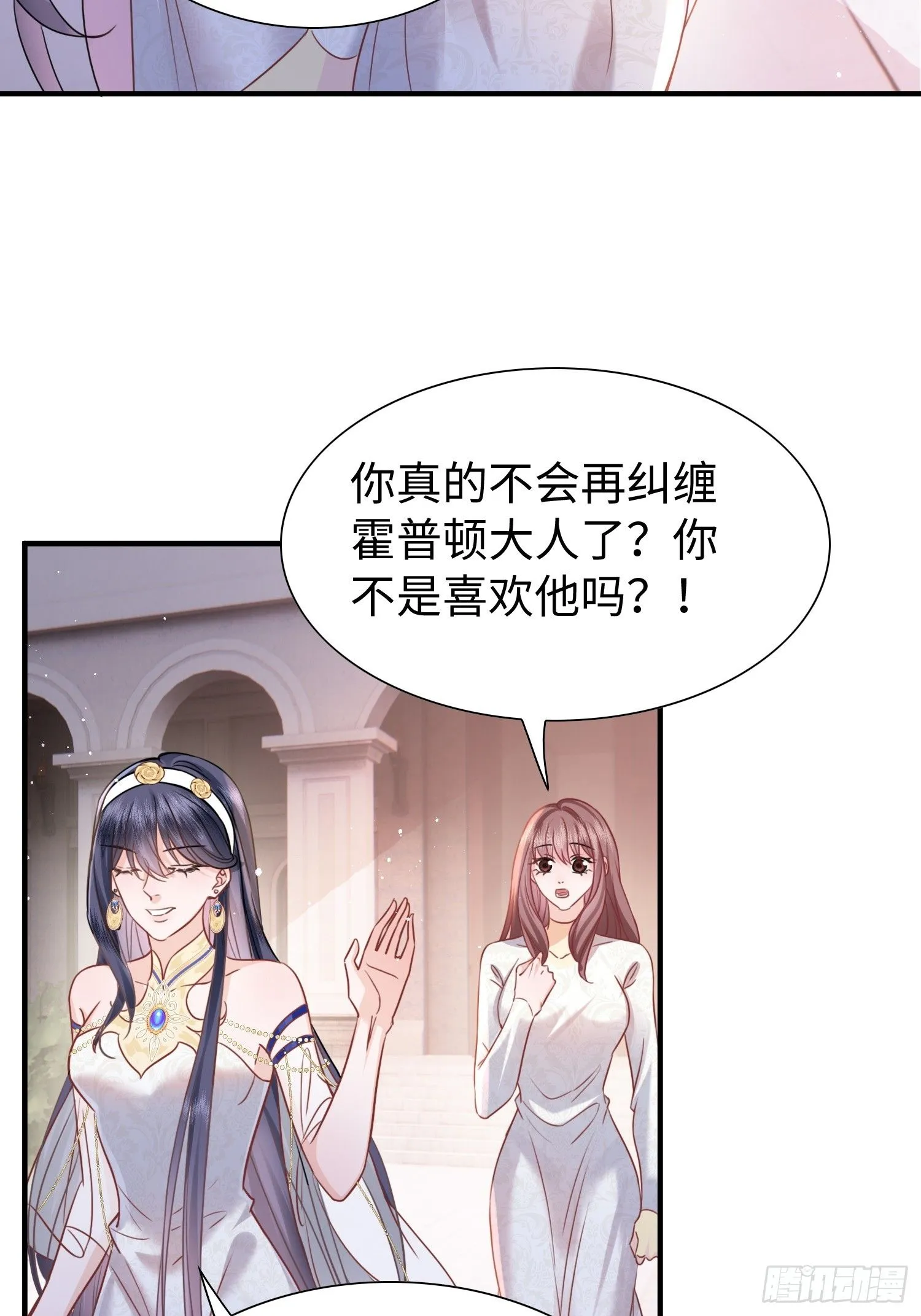第9话 我对小狼狗不感兴趣15