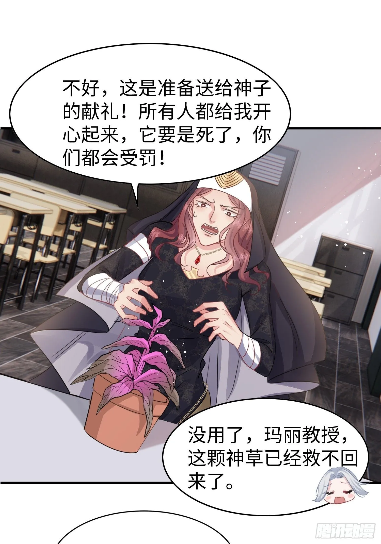 第10话 我怎么摆烂才能垫底？33