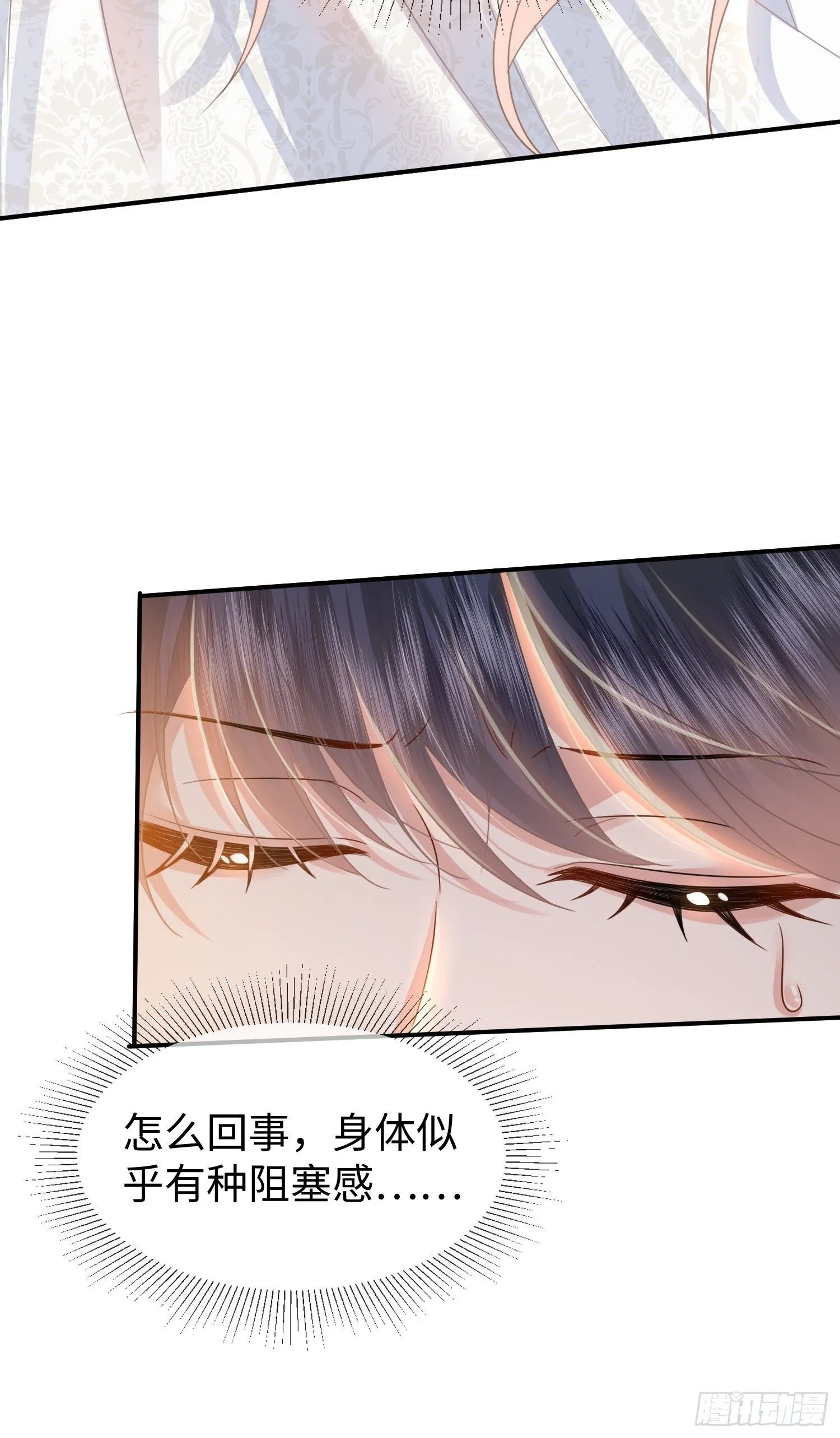 第11话 我哪懂什么魔法神术！23