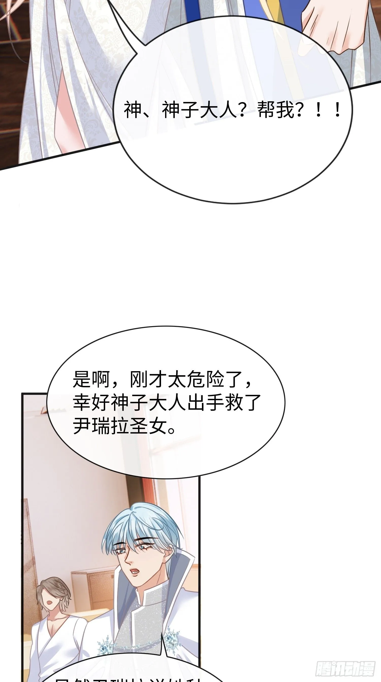 第12话 回答我的问题！3
