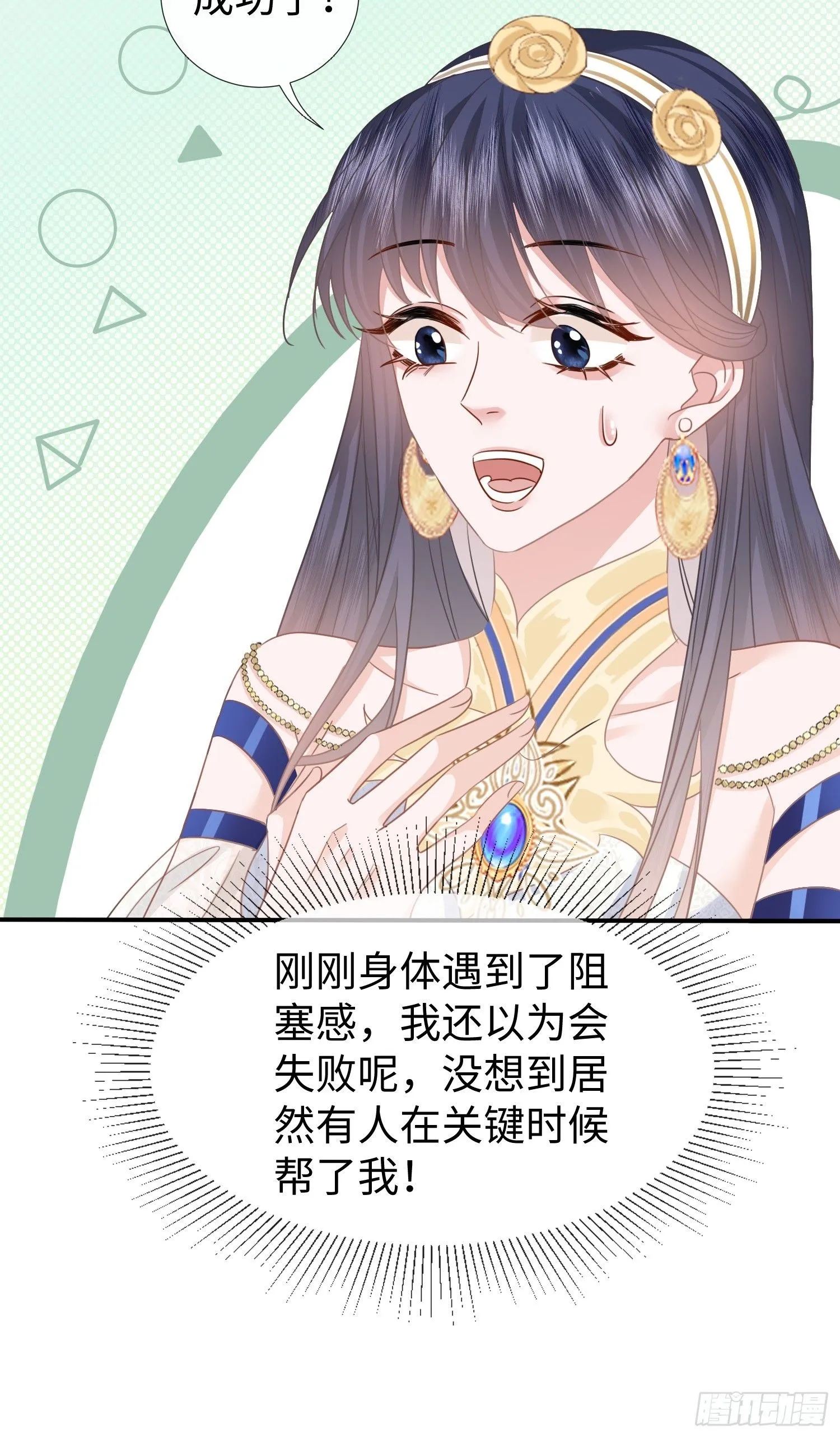 第11话 我哪懂什么魔法神术！31