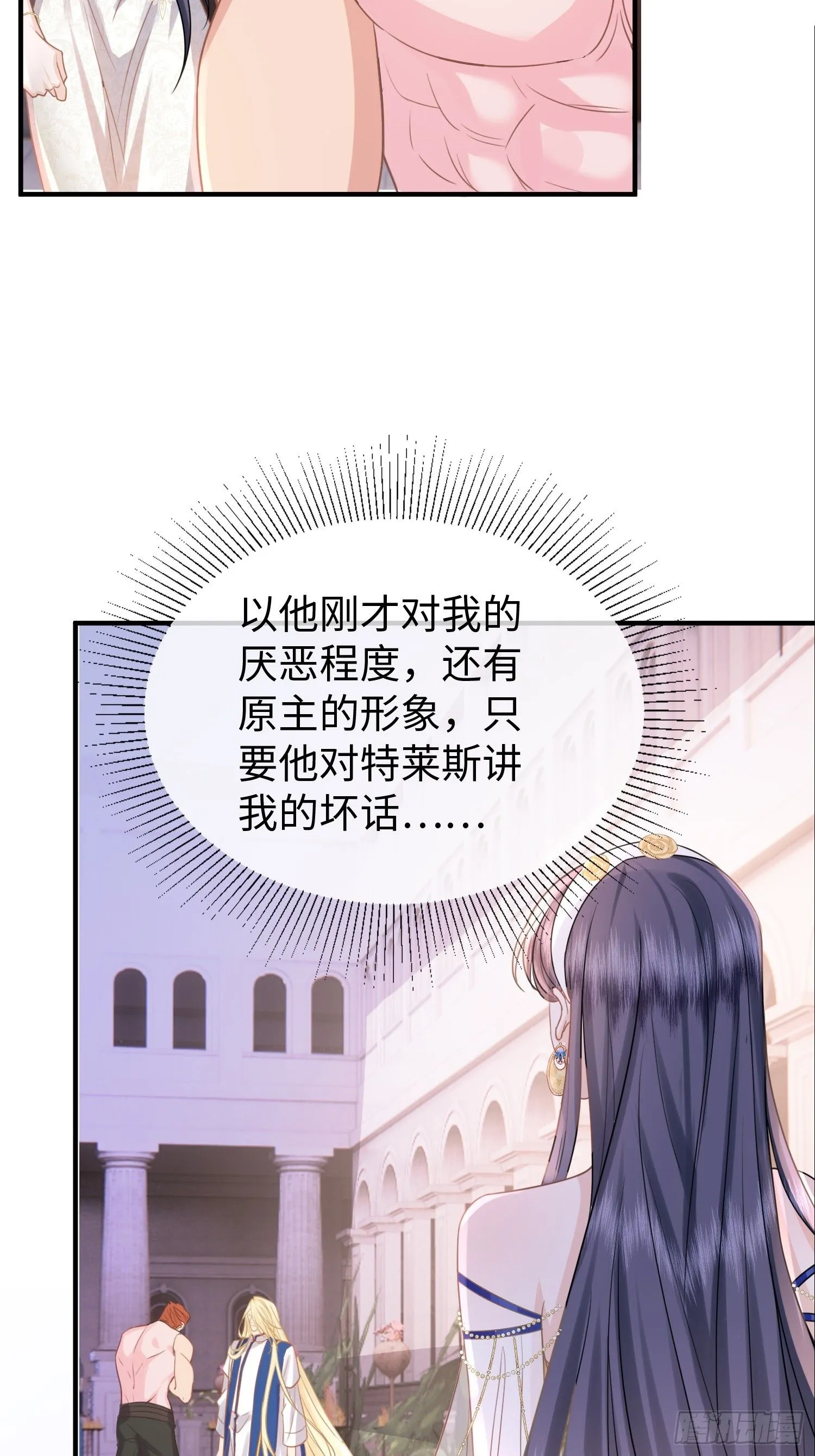 第8话 不该你管的事不要多管38