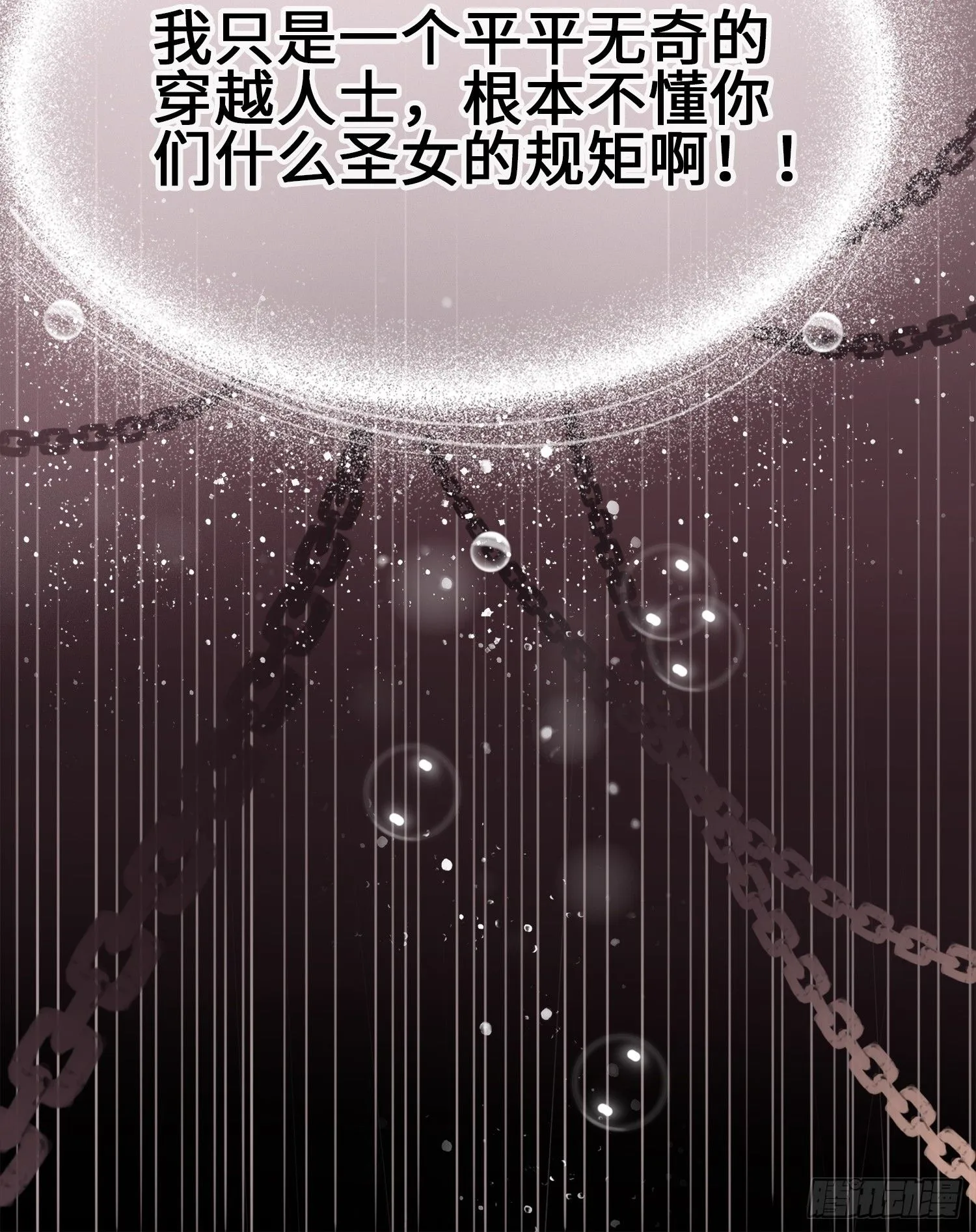 第1话 穿成万人迷又不是我的错6