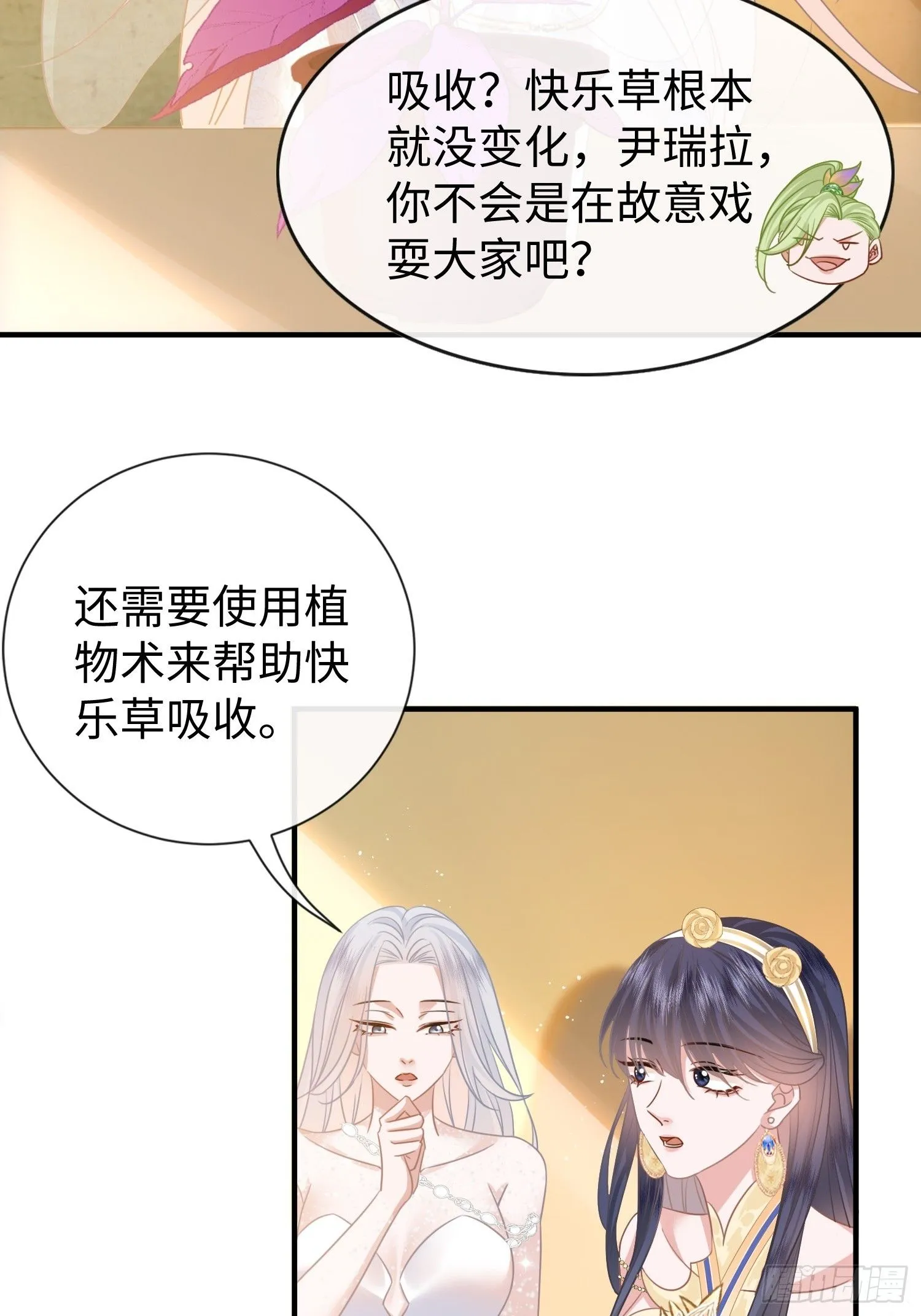第11话 我哪懂什么魔法神术！17