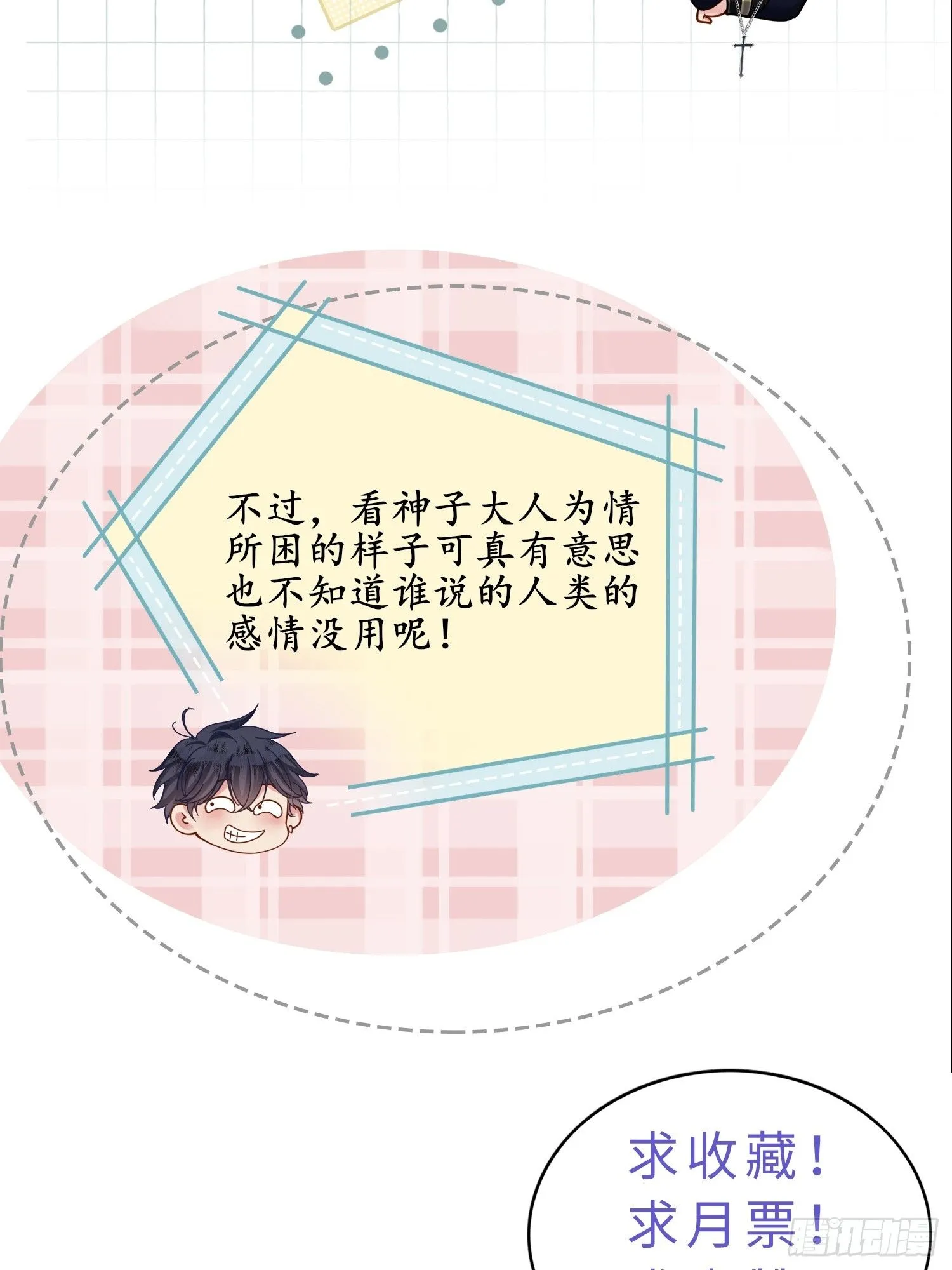 第4话 和神子大人交个朋友33