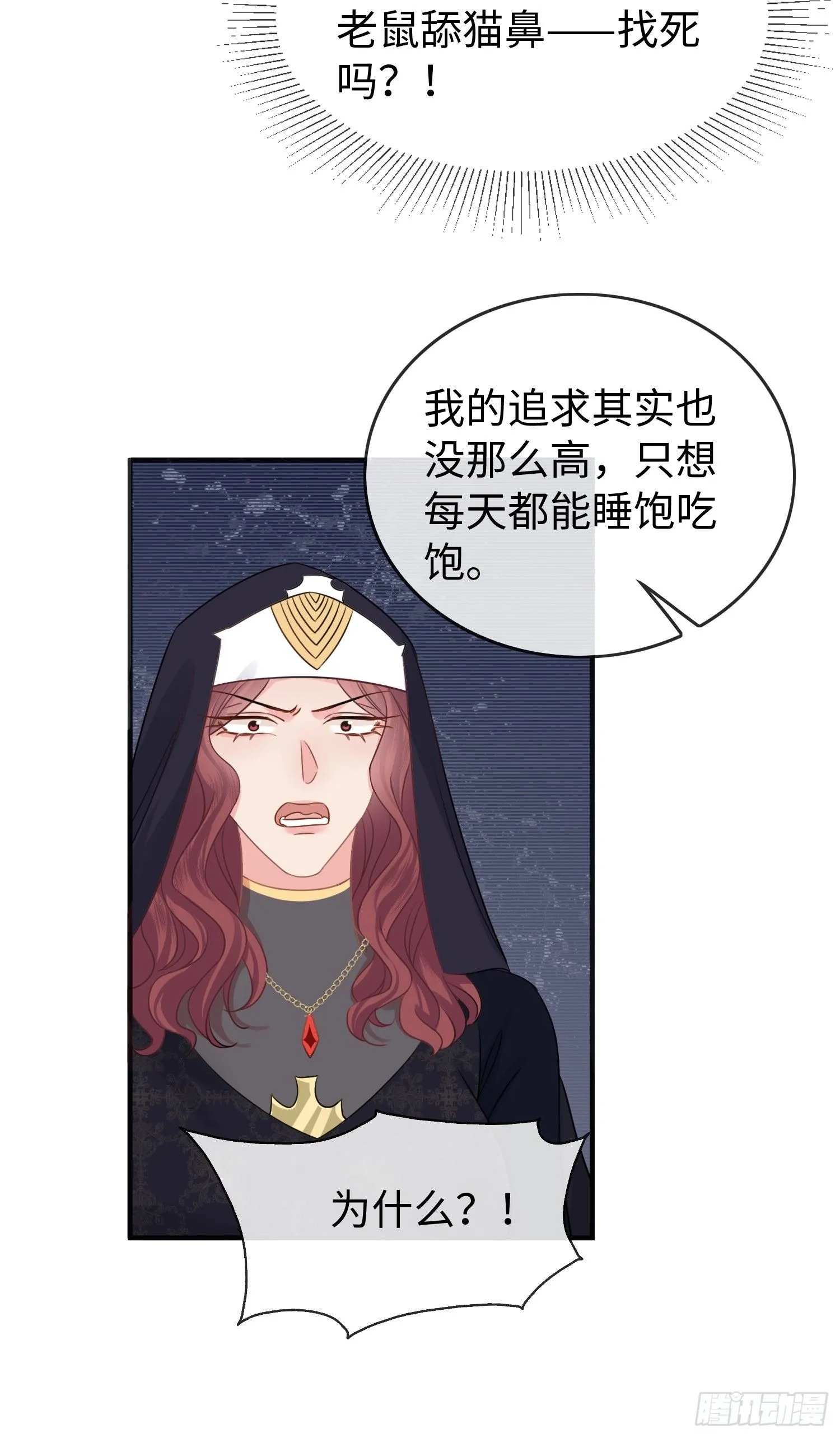 第10话 我怎么摆烂才能垫底？24