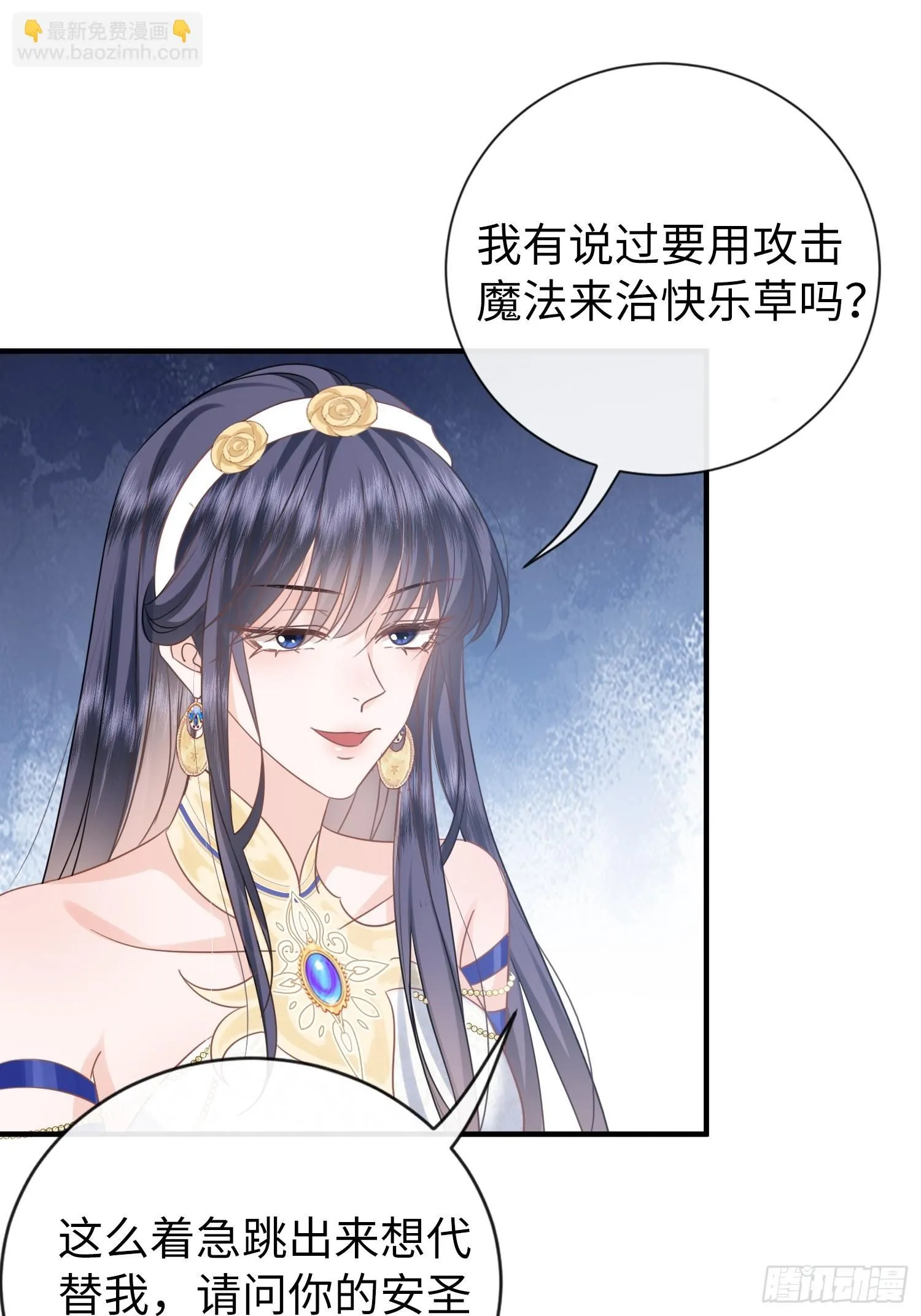 第11话 我哪懂什么魔法神术！8