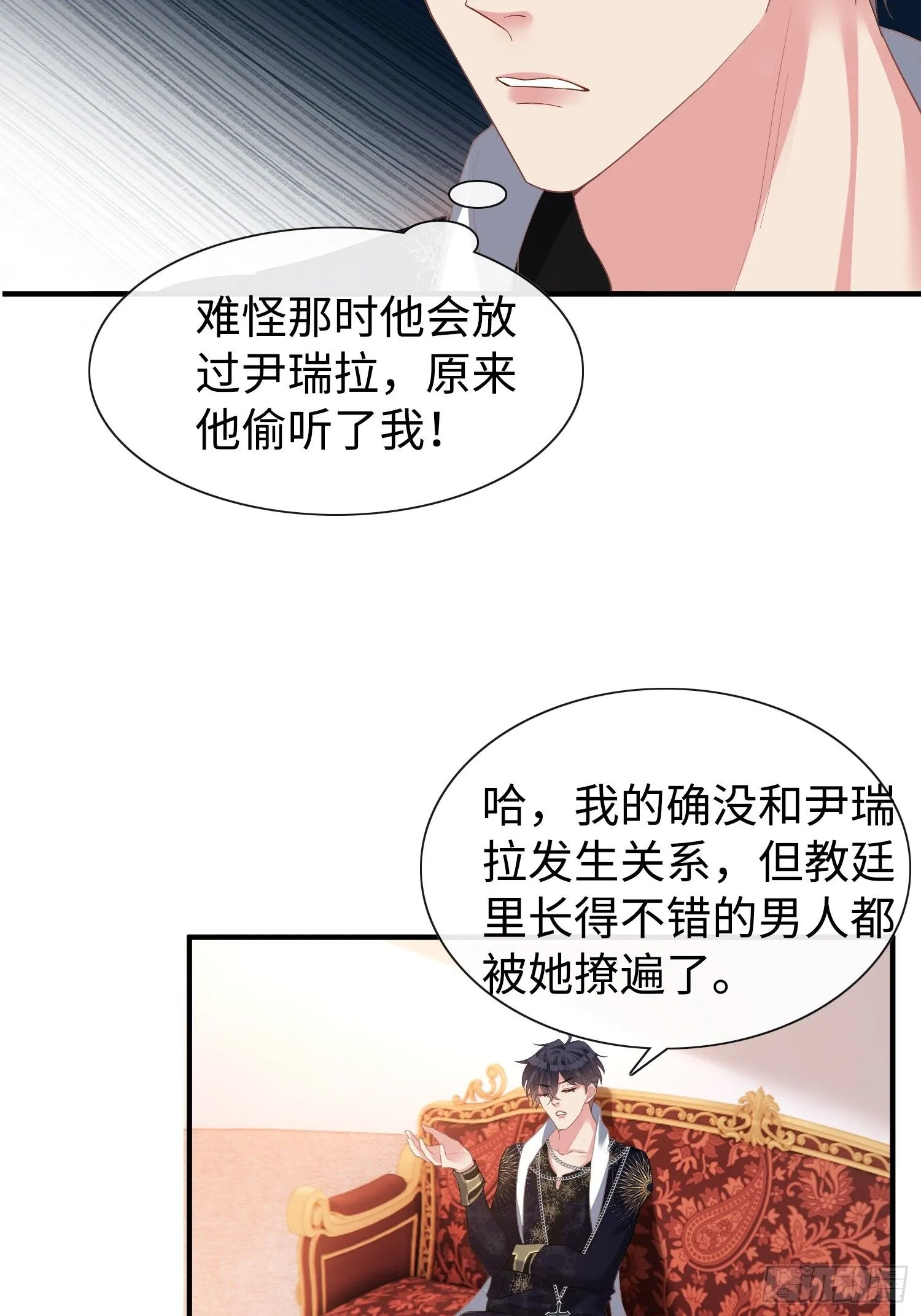 第13话 离那些男人远点24