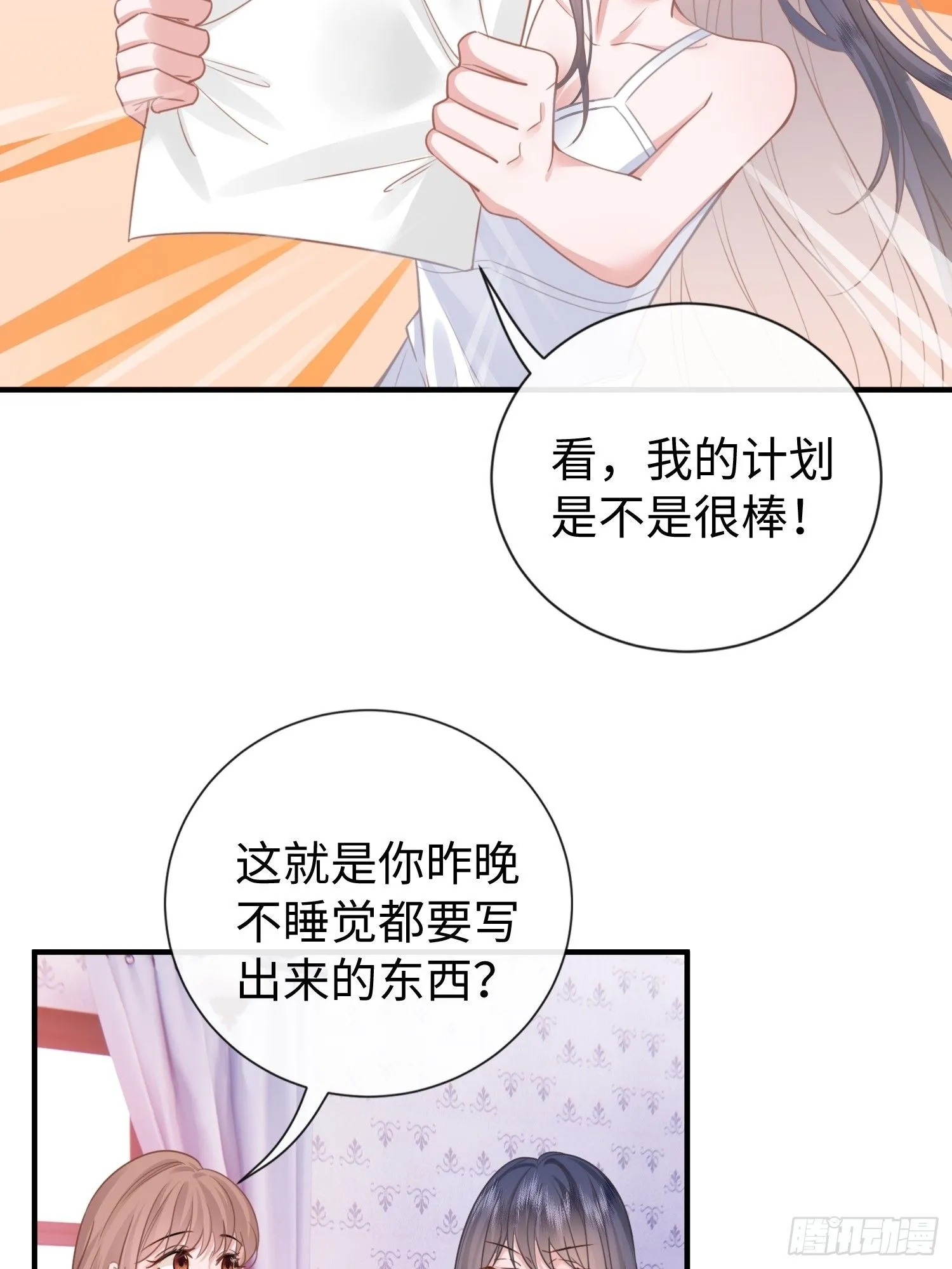 第6话 她果然是来勾引我的46