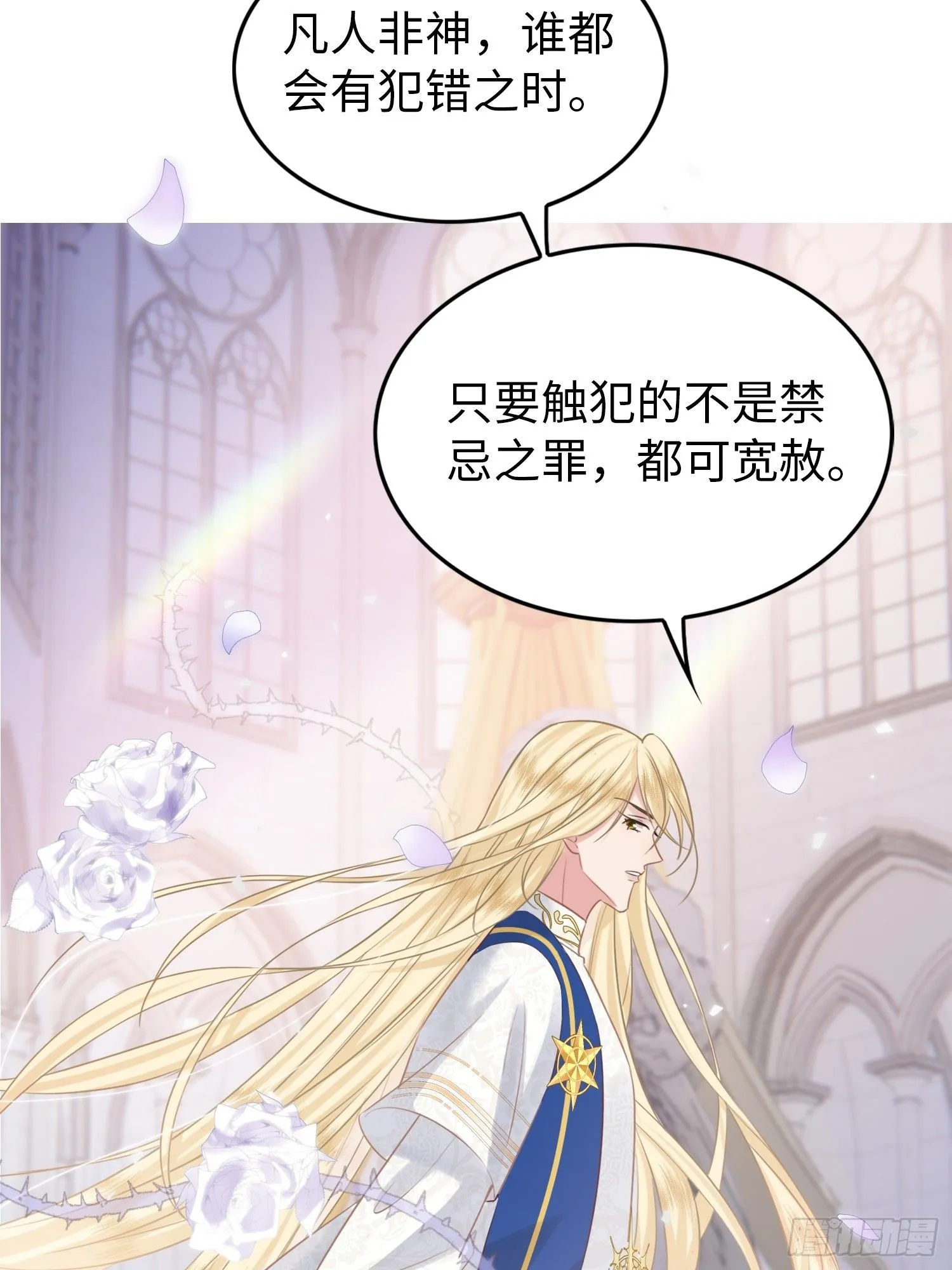 第1话 穿成万人迷又不是我的错40