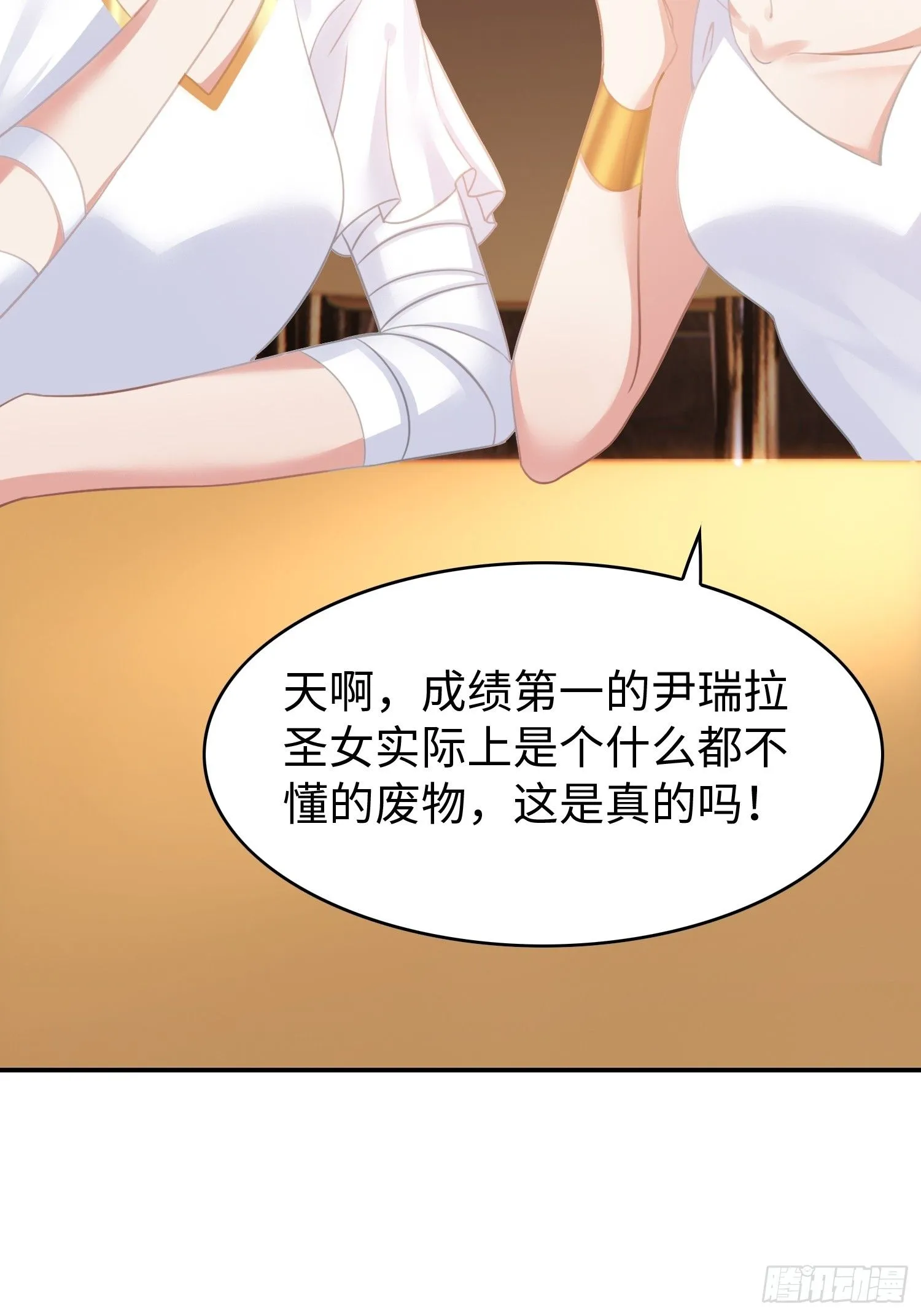 第10话 我怎么摆烂才能垫底？12