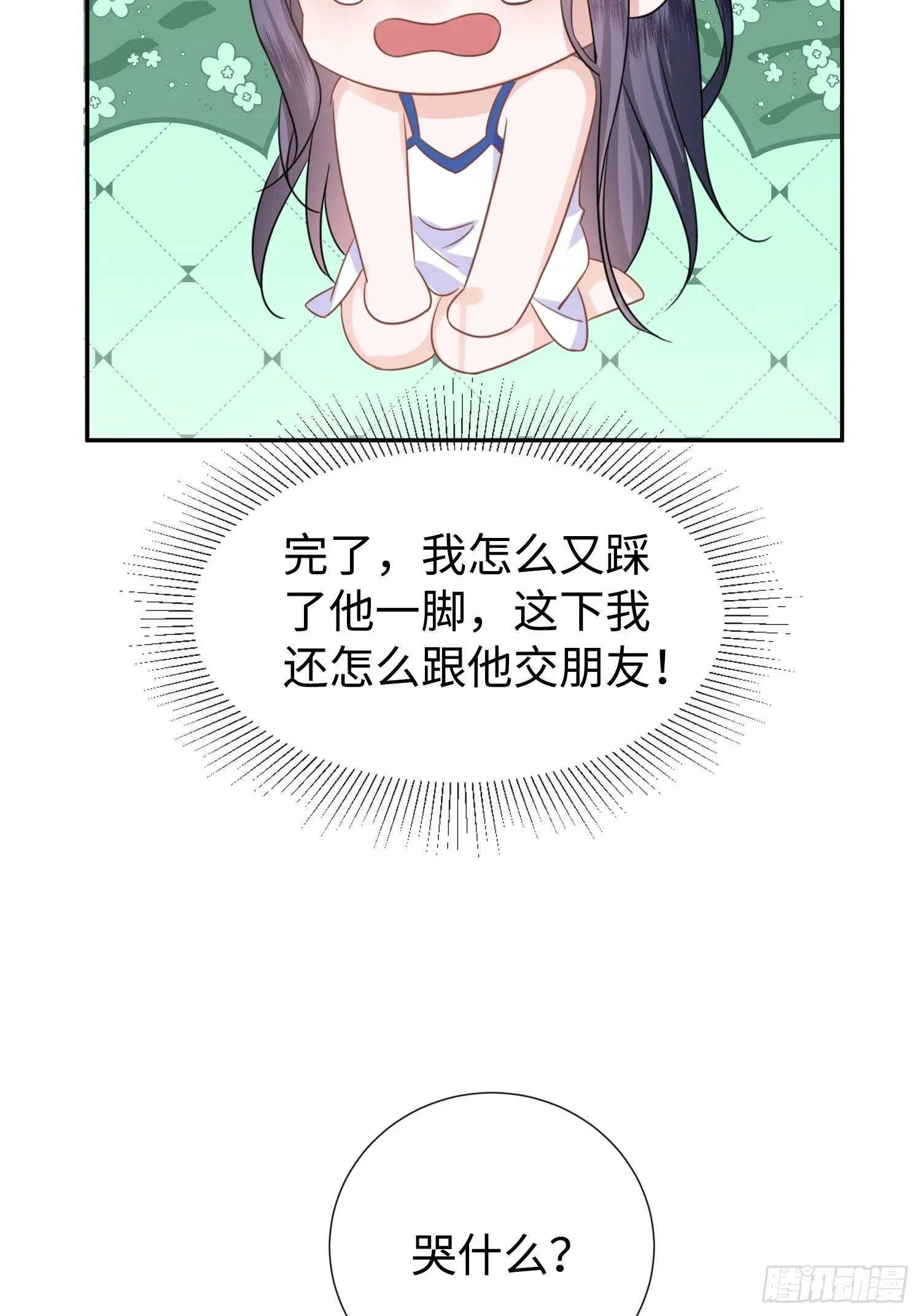 第6话 她果然是来勾引我的13