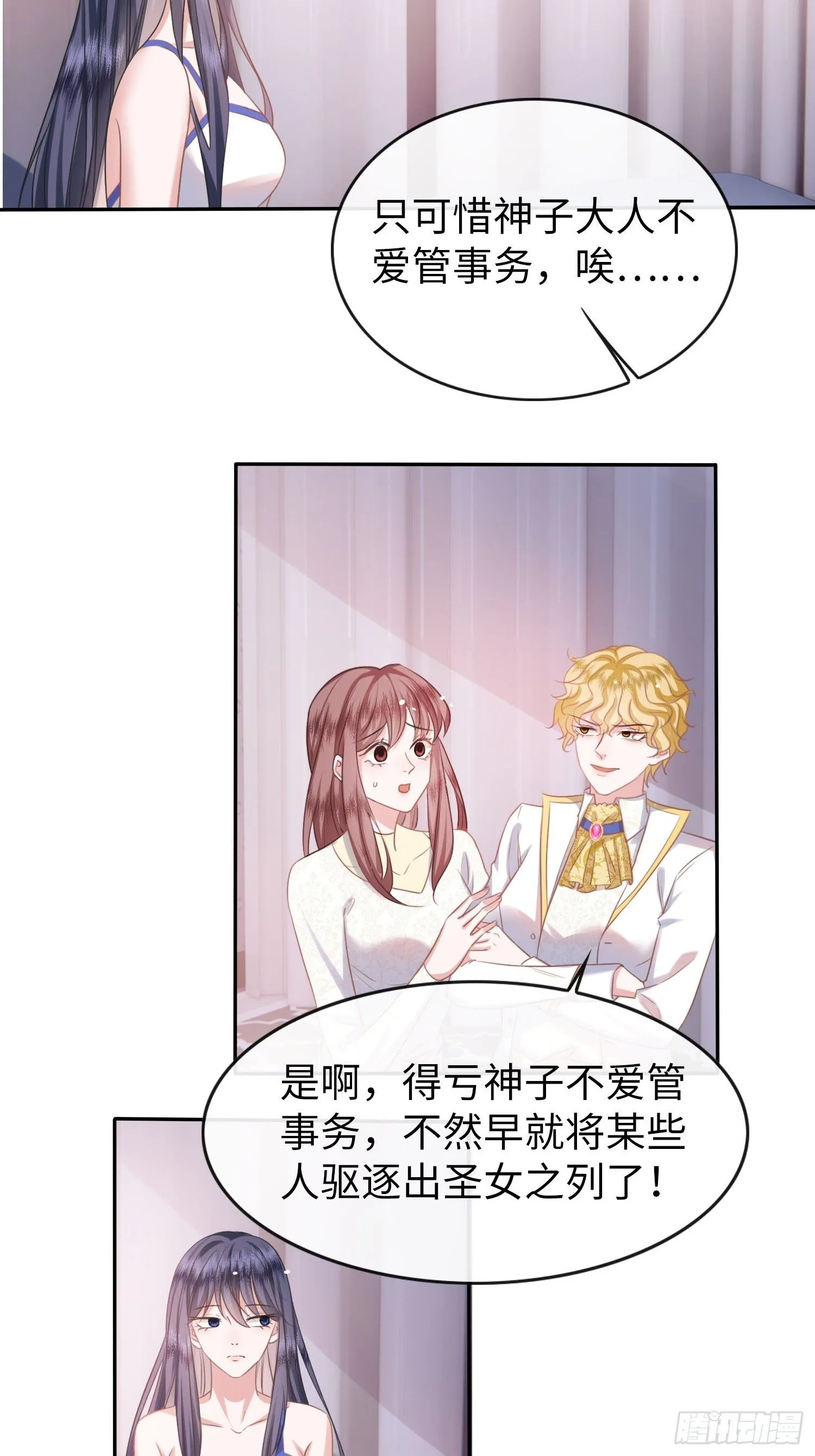 第4话 和神子大人交个朋友12