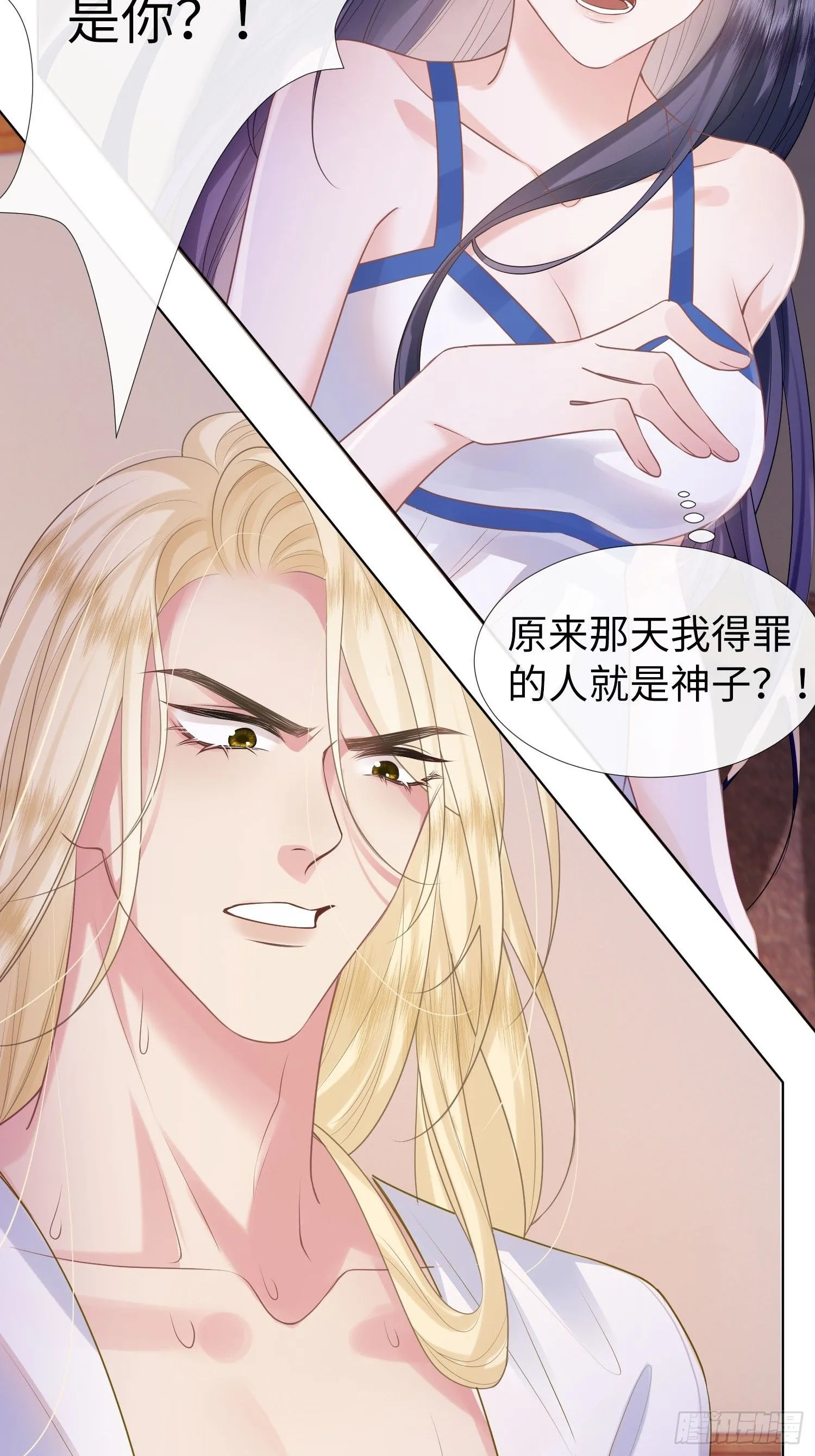 第5话 原来他就是神子36