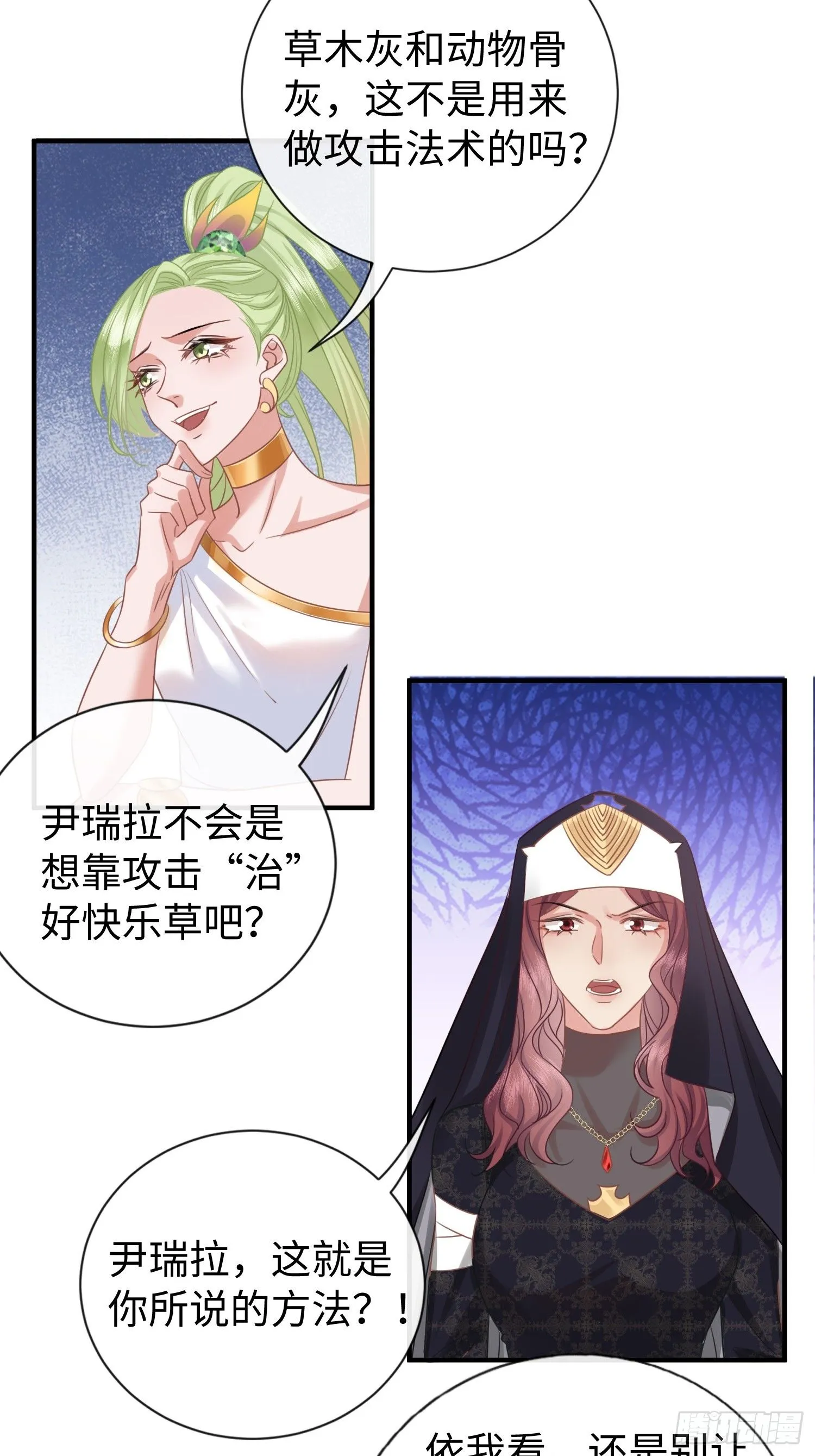 第11话 我哪懂什么魔法神术！6