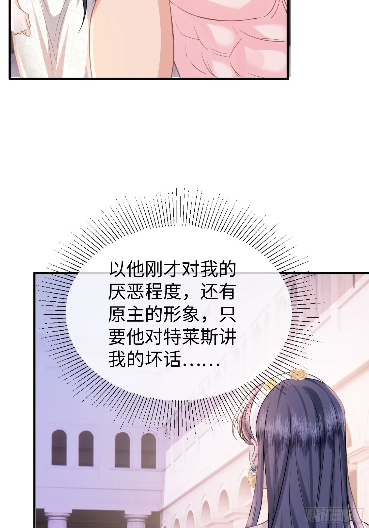 第9话 我对小狼狗不感兴趣2