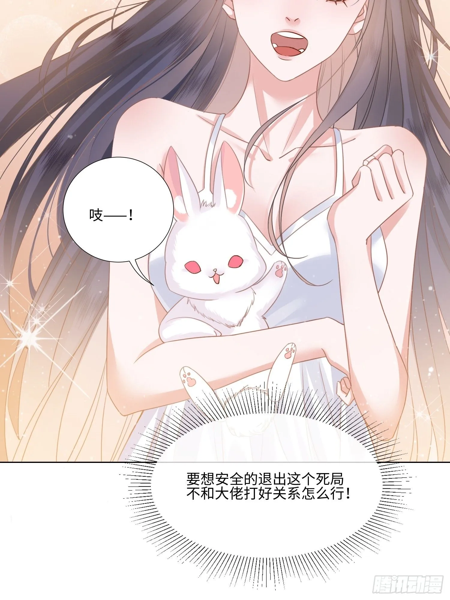 第4话 和神子大人交个朋友28