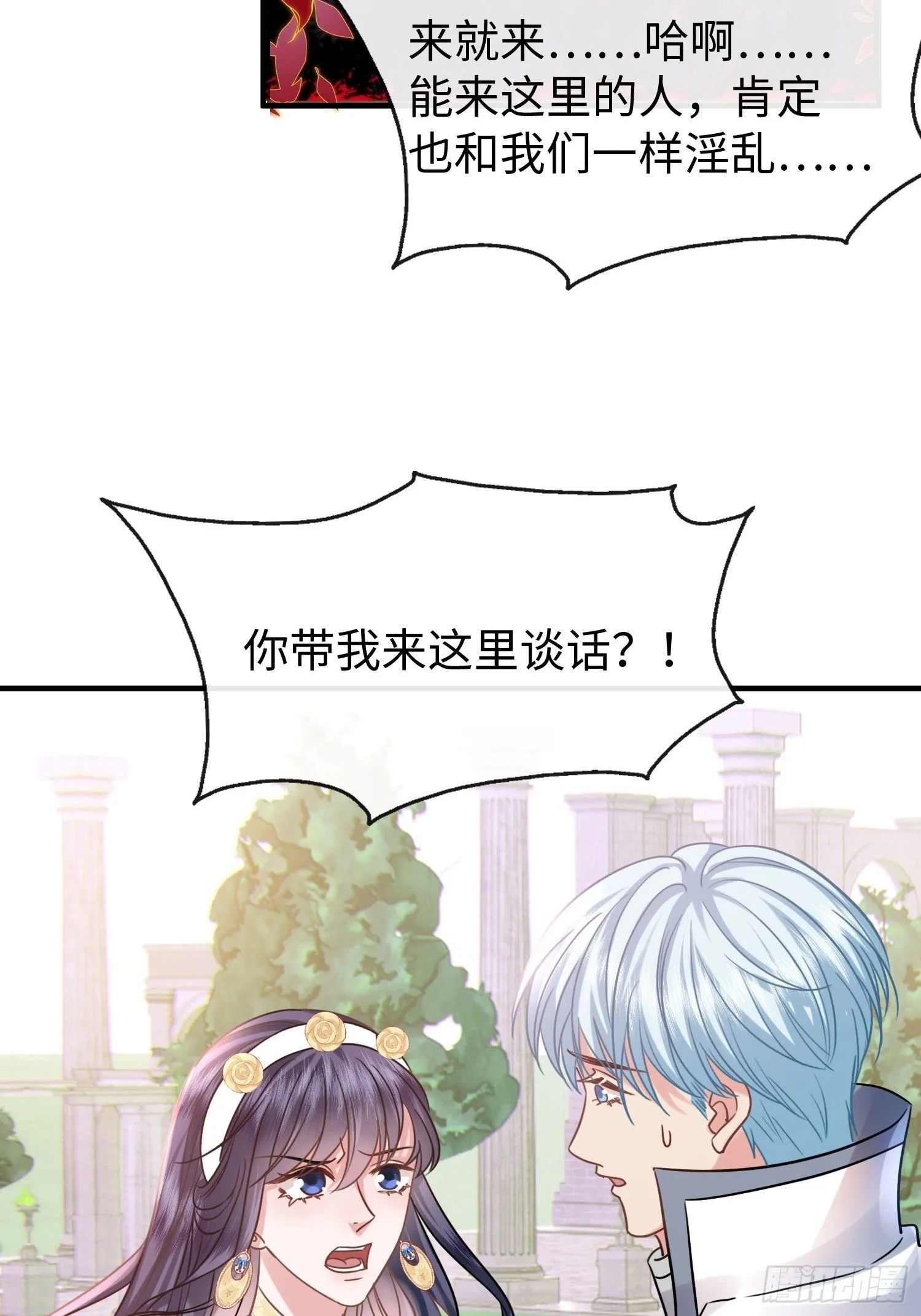 第13话 离那些男人远点42