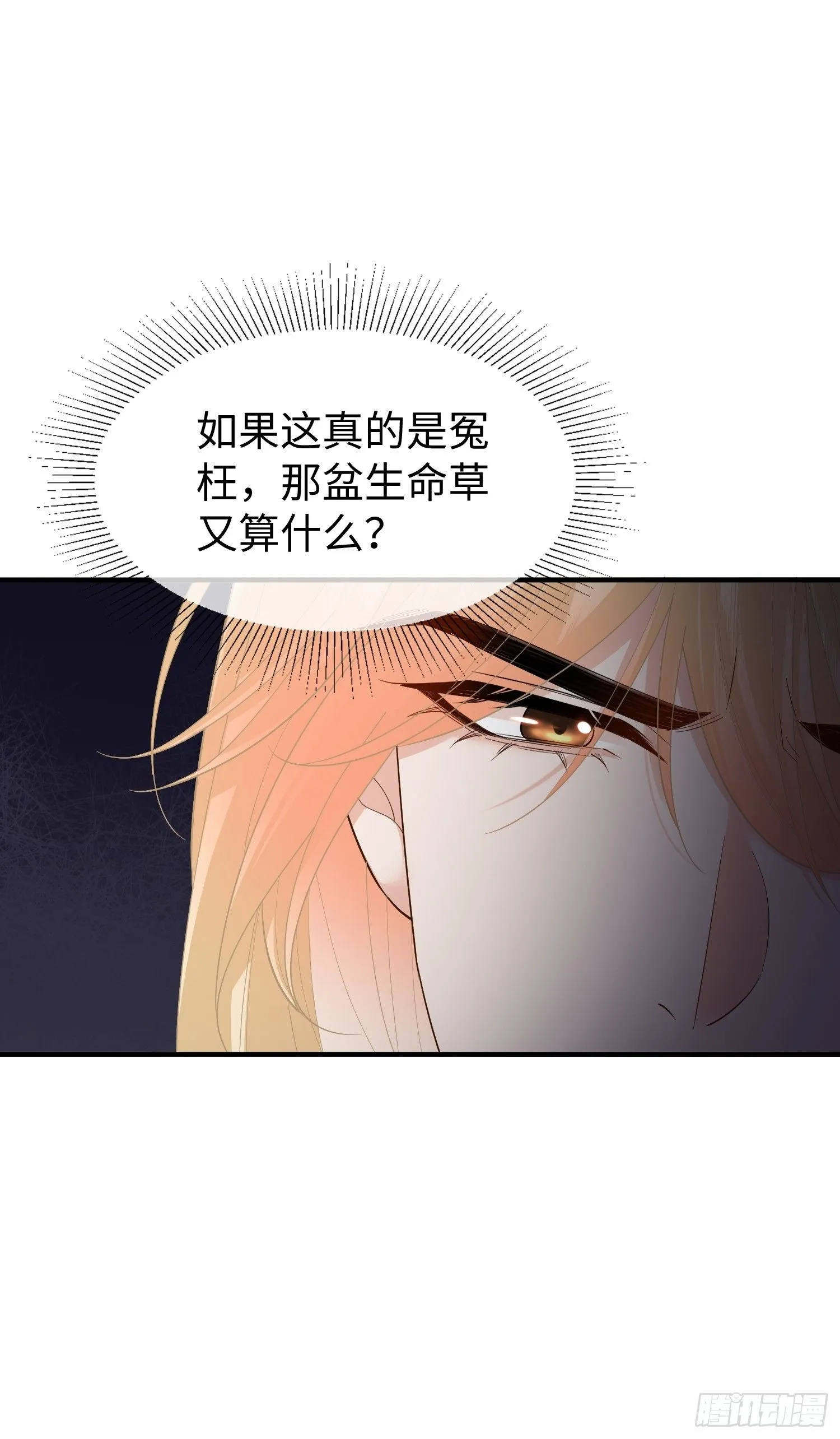 第13话 离那些男人远点8