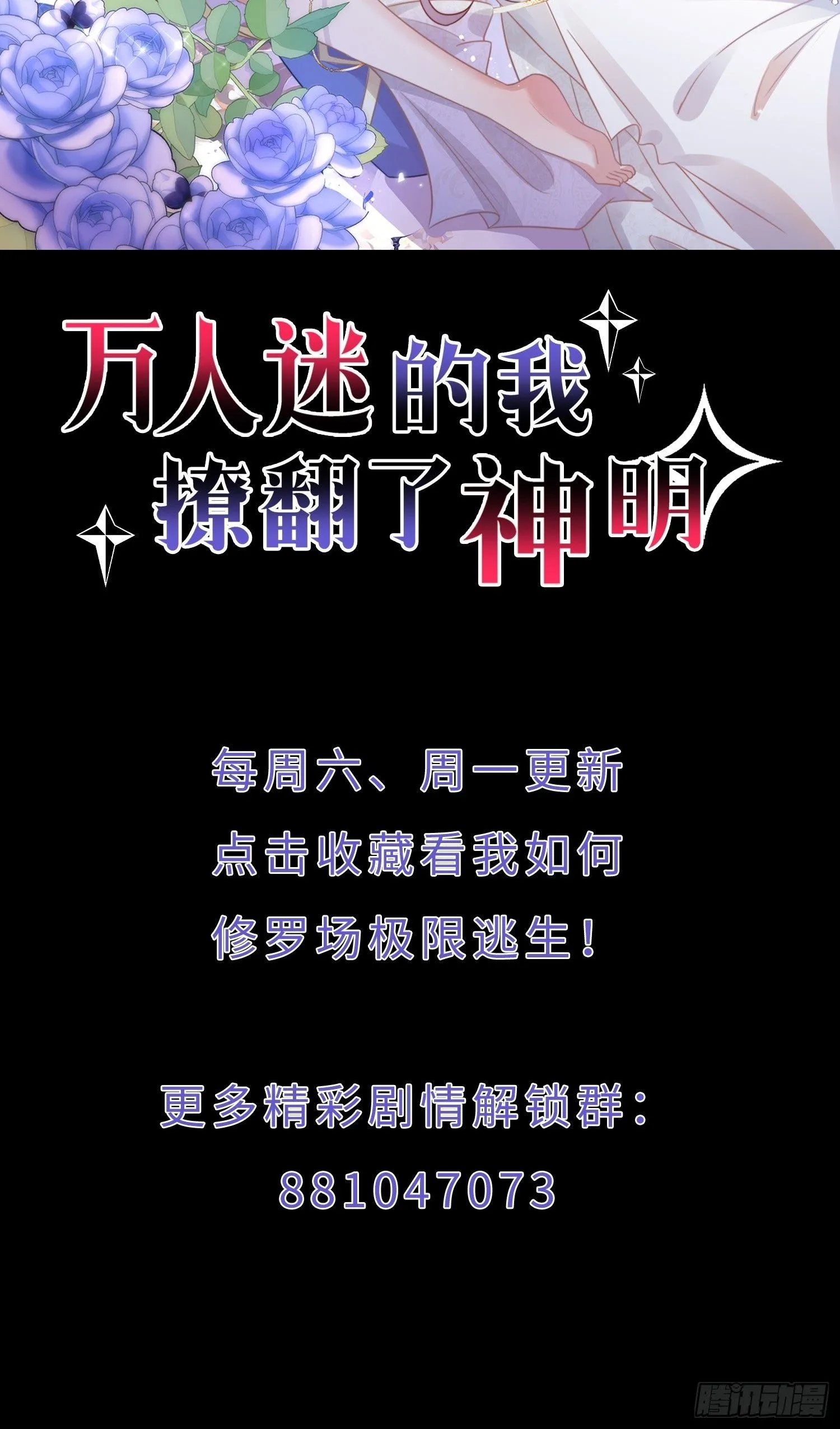 第5话 原来他就是神子43