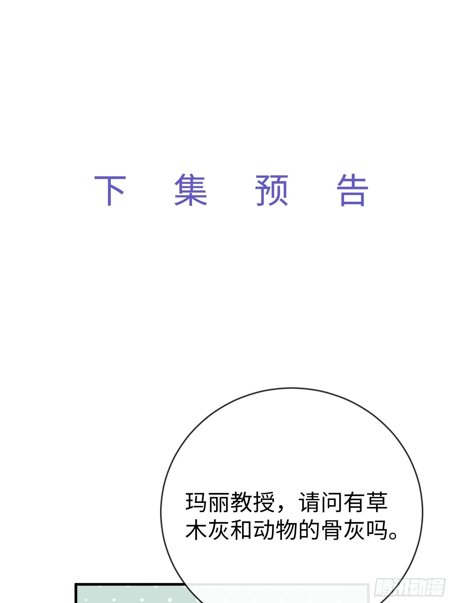 第10话 我怎么摆烂才能垫底？41