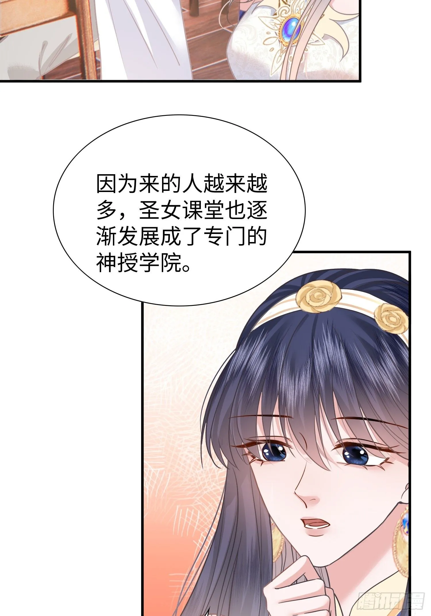 第9话 我对小狼狗不感兴趣27
