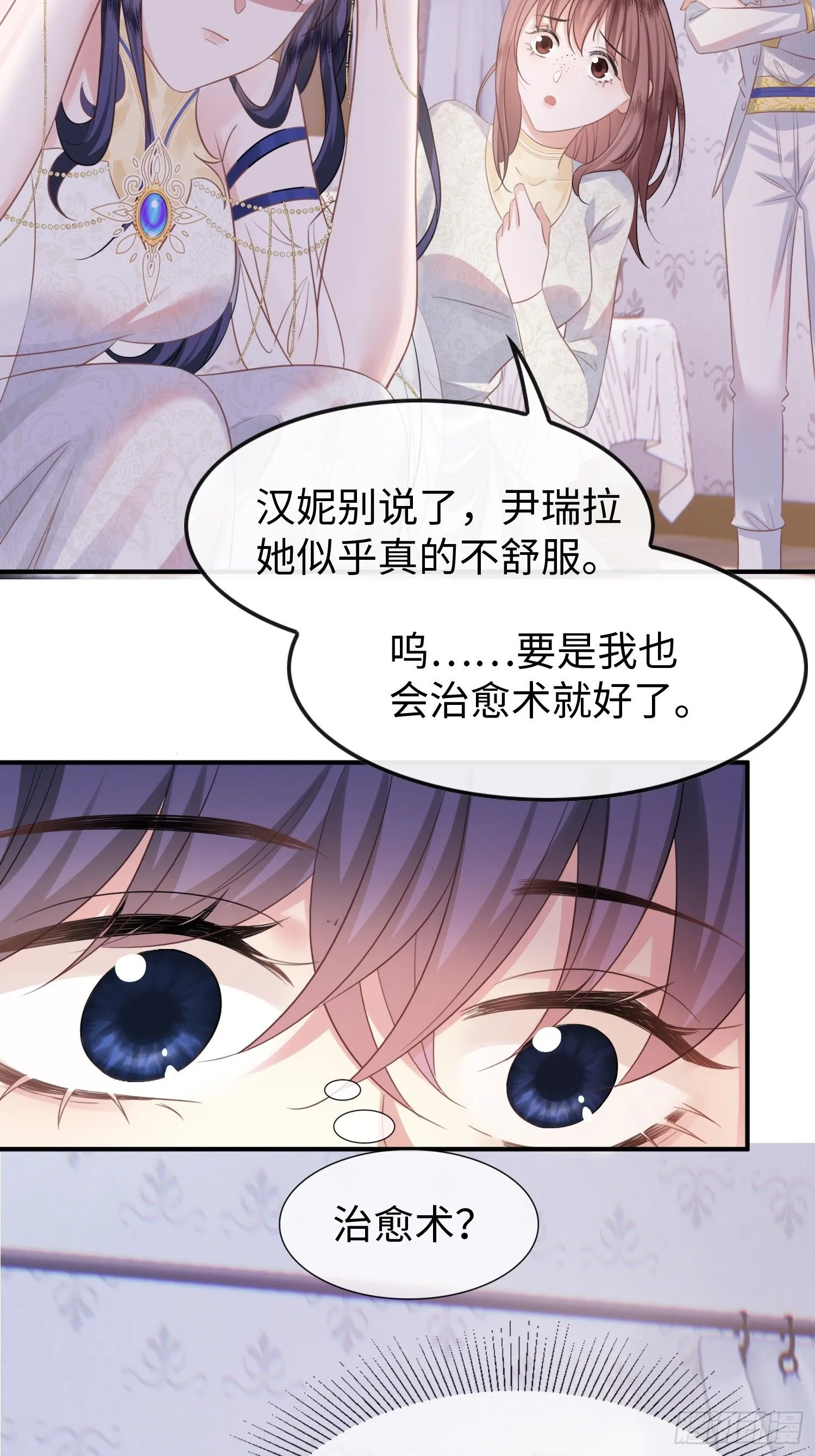 第3话怎么狗男人都和我有一腿25