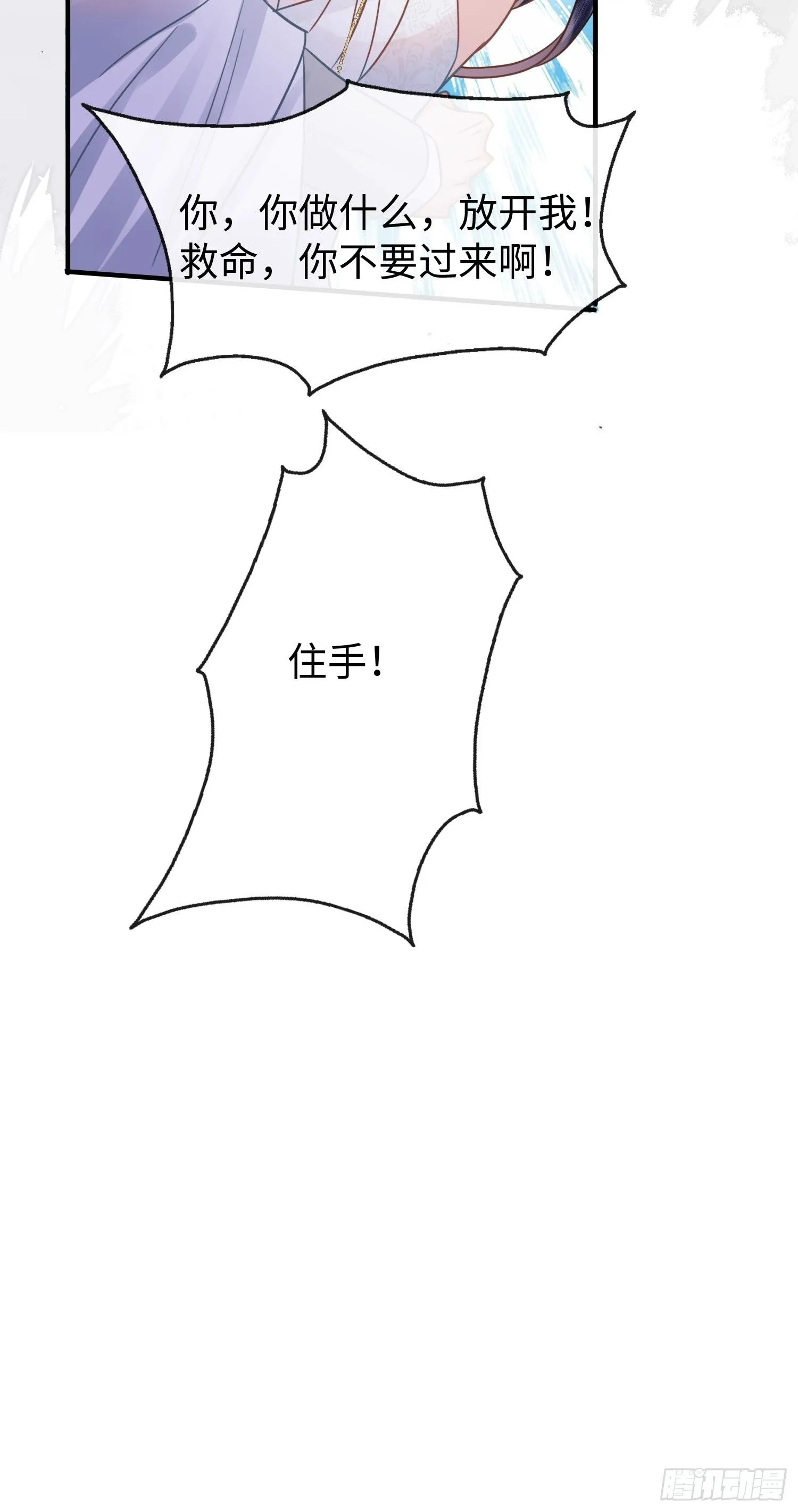 第13话 离那些男人远点35