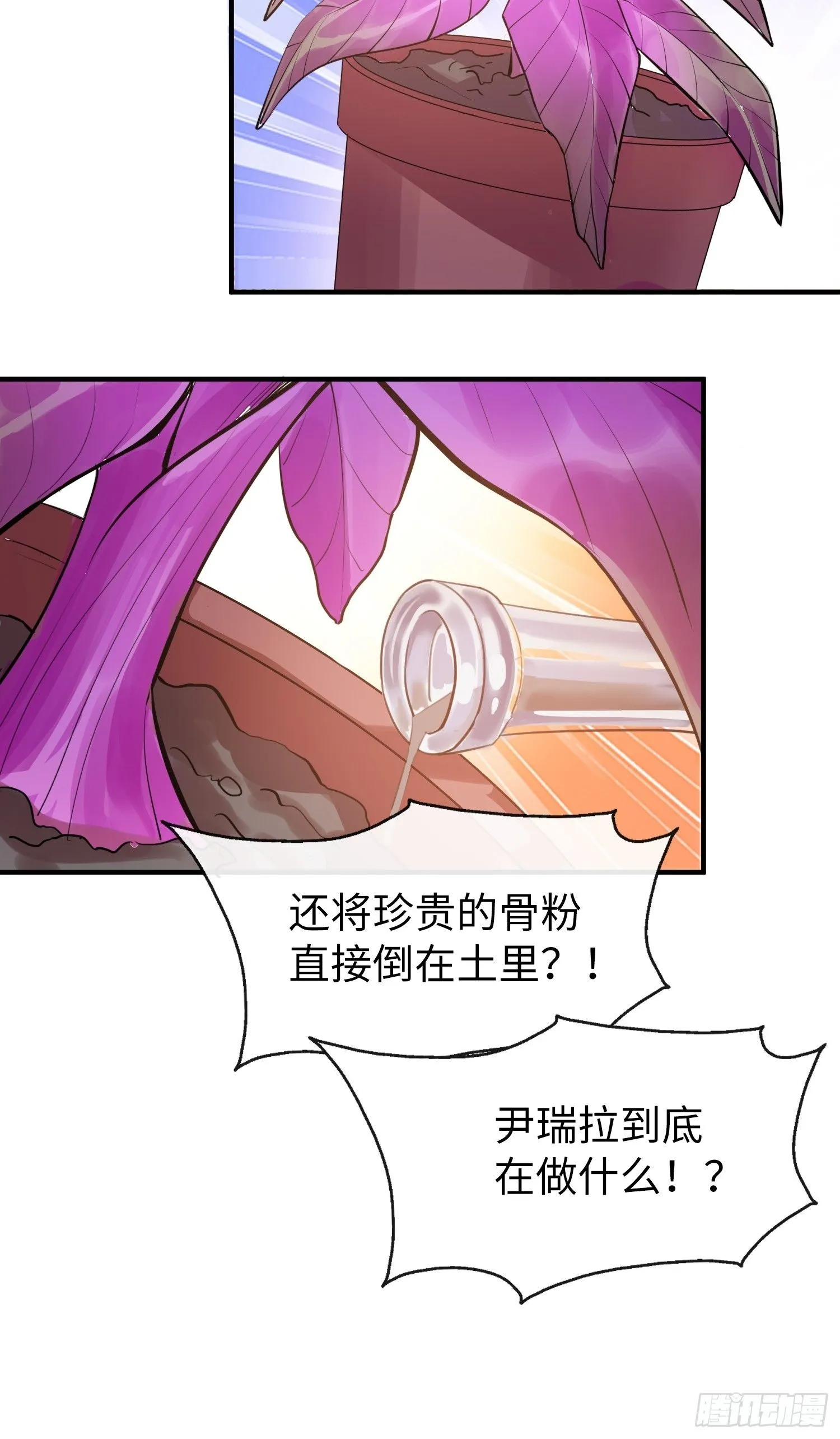 第11话 我哪懂什么魔法神术！15
