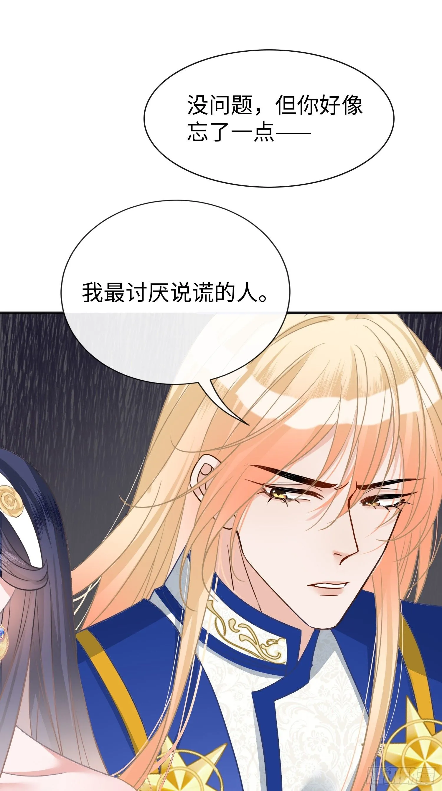 第12话 回答我的问题！8