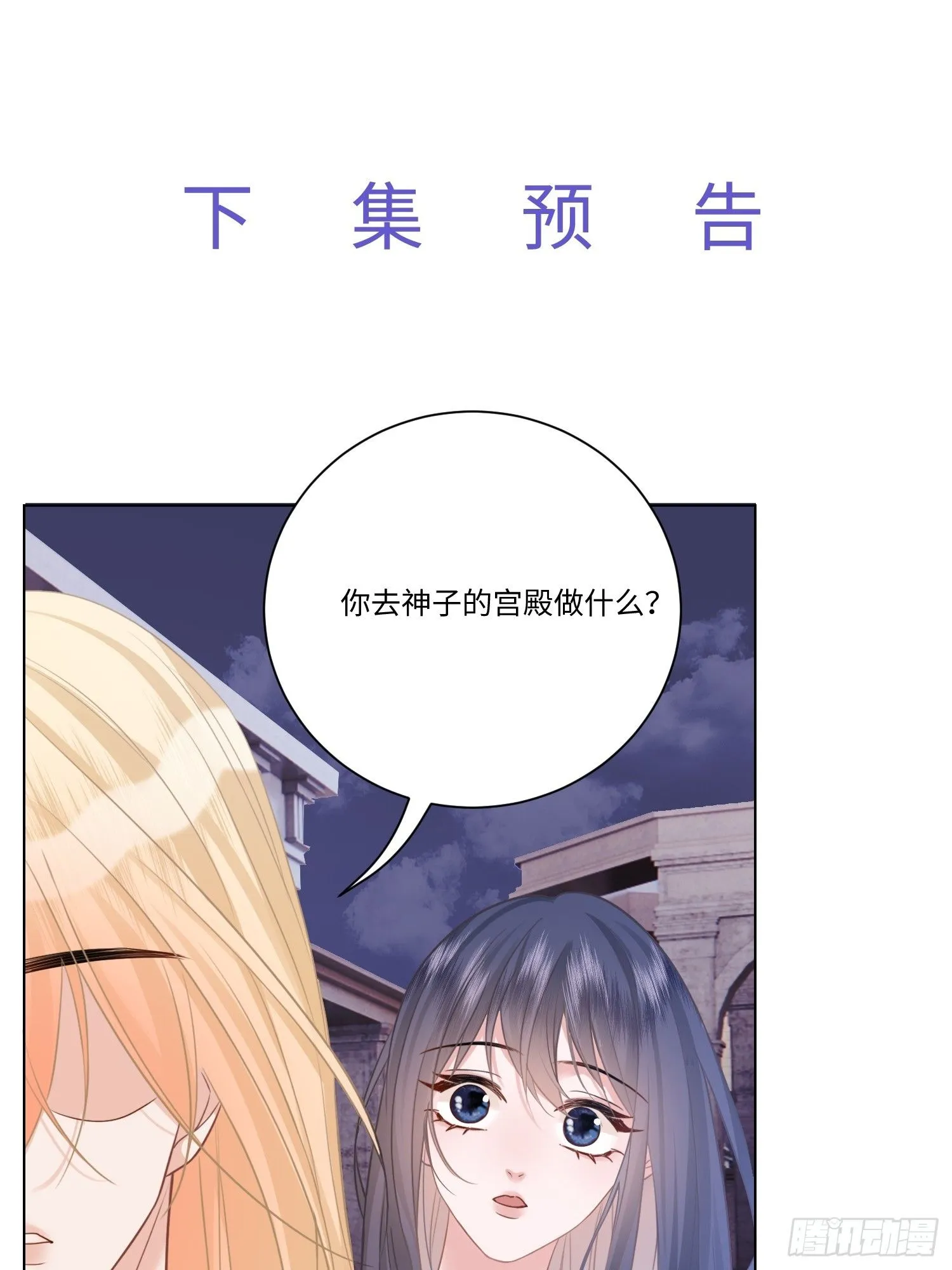 第4话 和神子大人交个朋友26