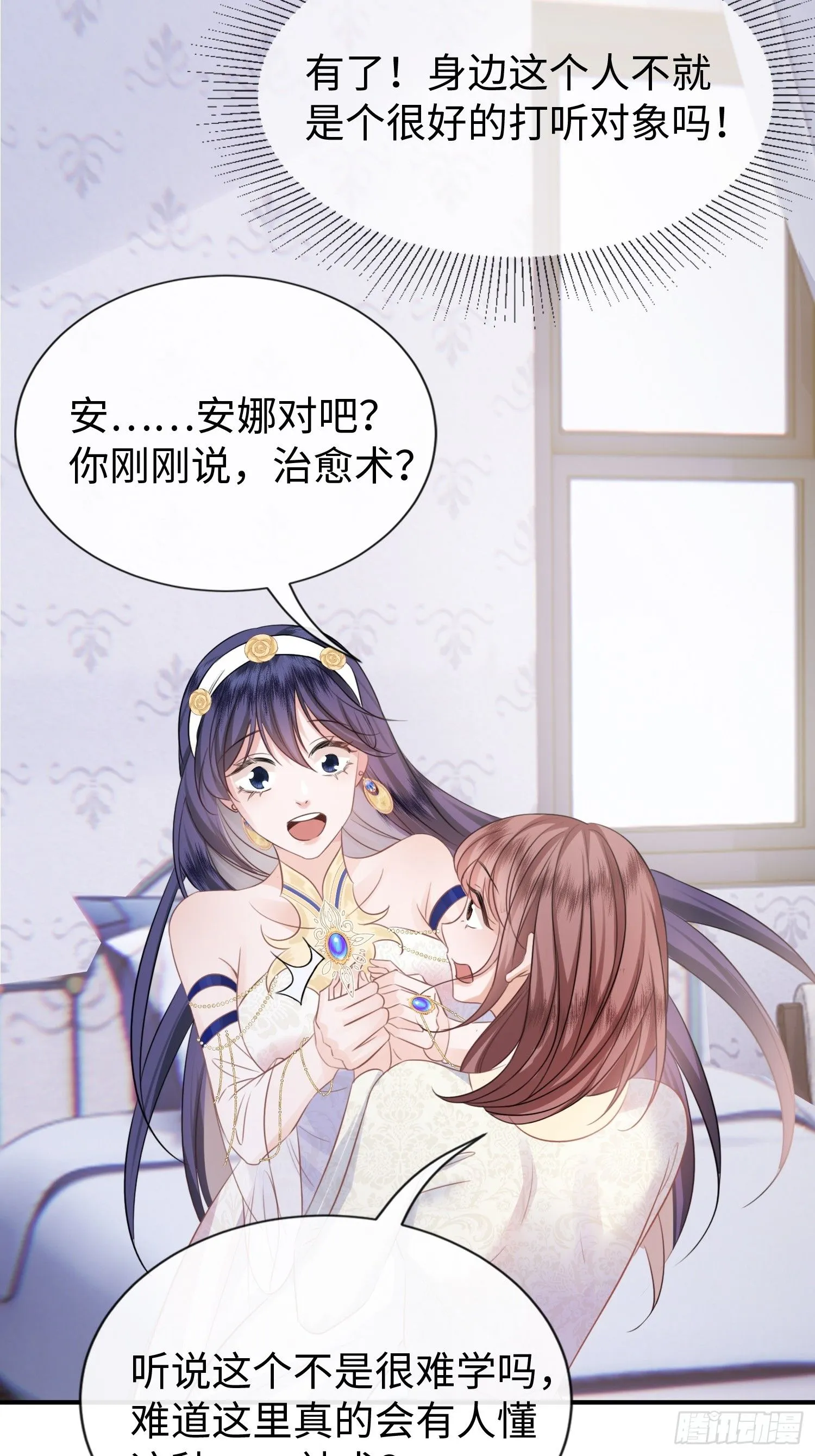 第3话怎么狗男人都和我有一腿26