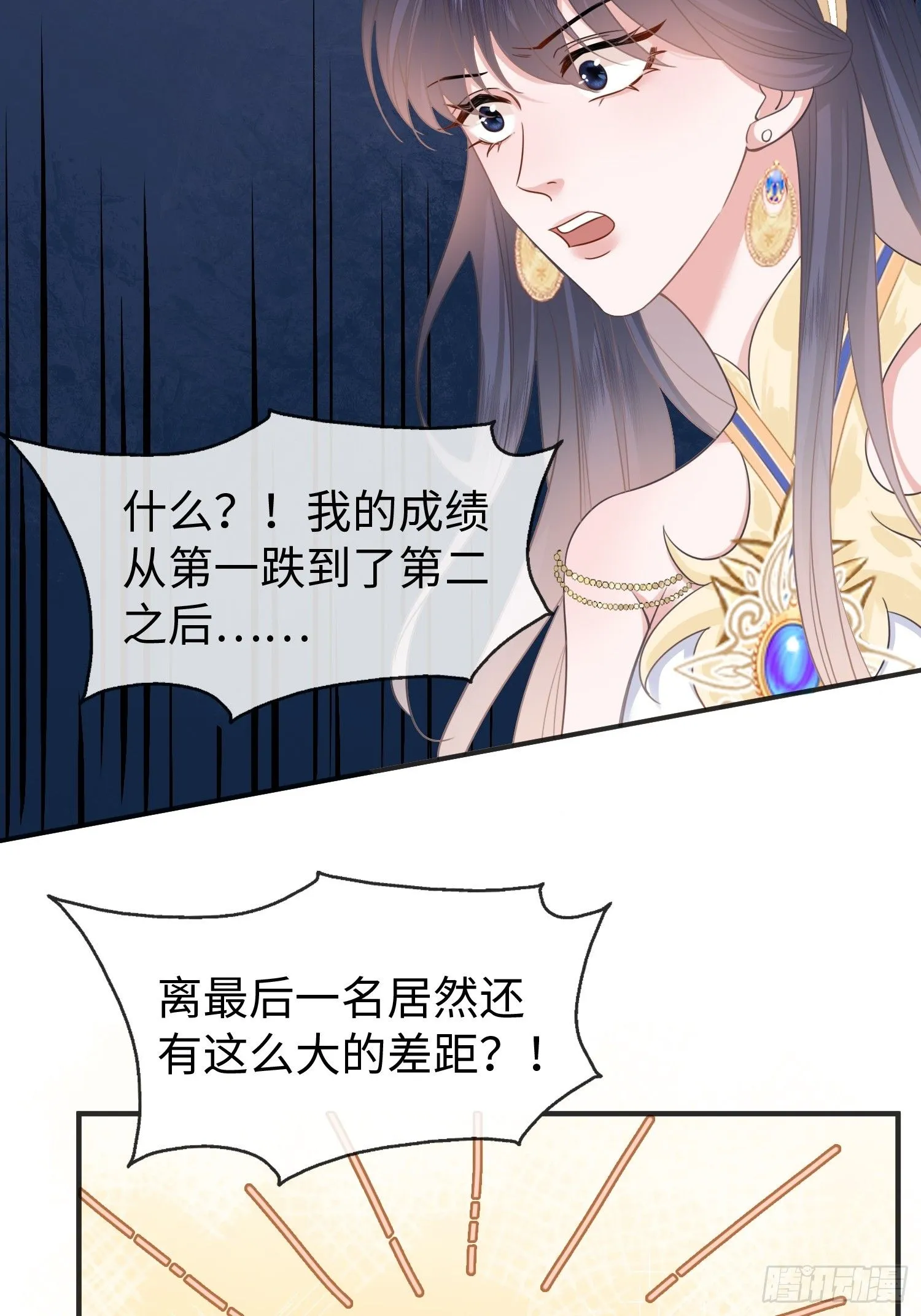 第10话 我怎么摆烂才能垫底？20