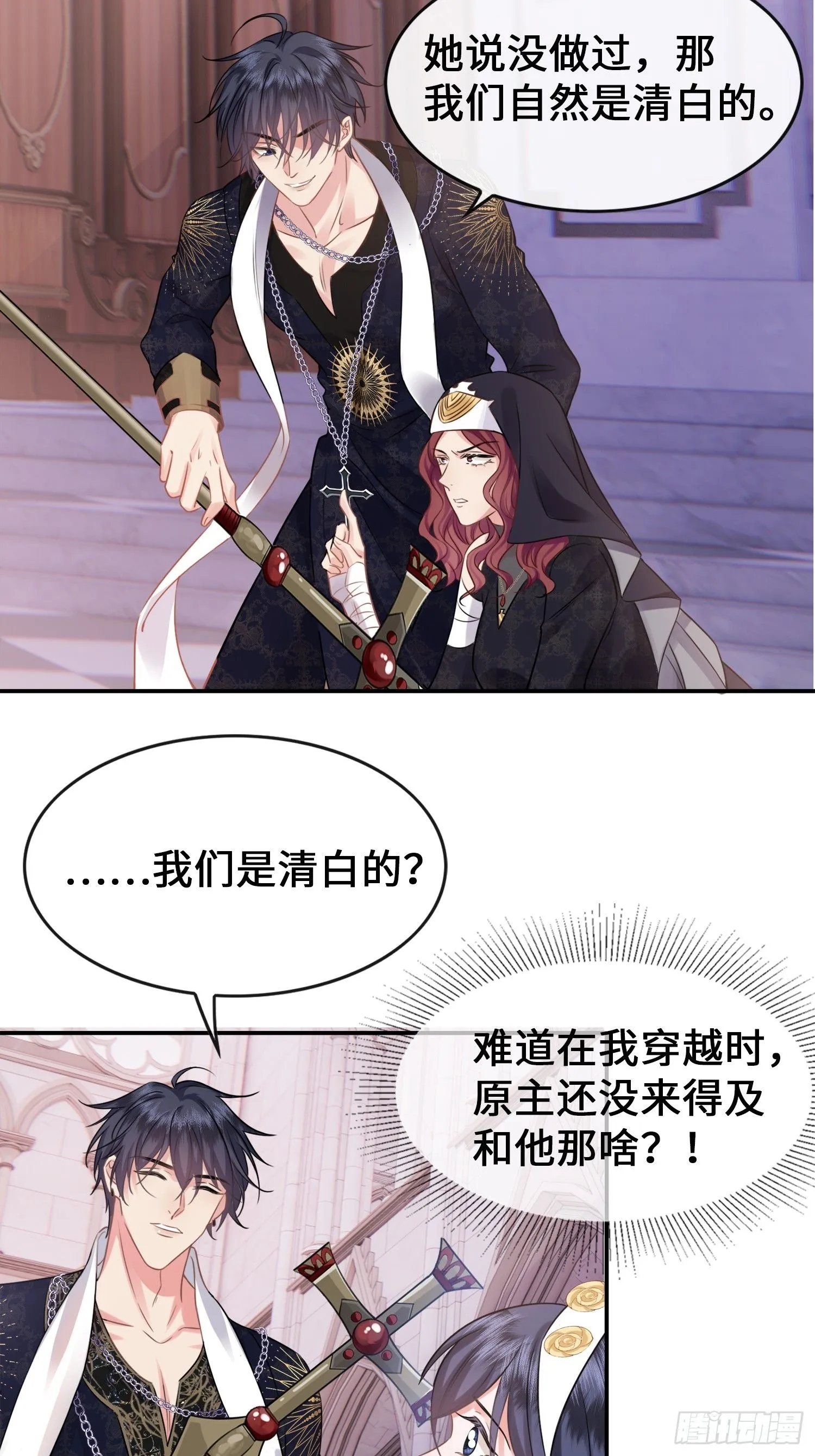 第1话 穿成万人迷又不是我的错22