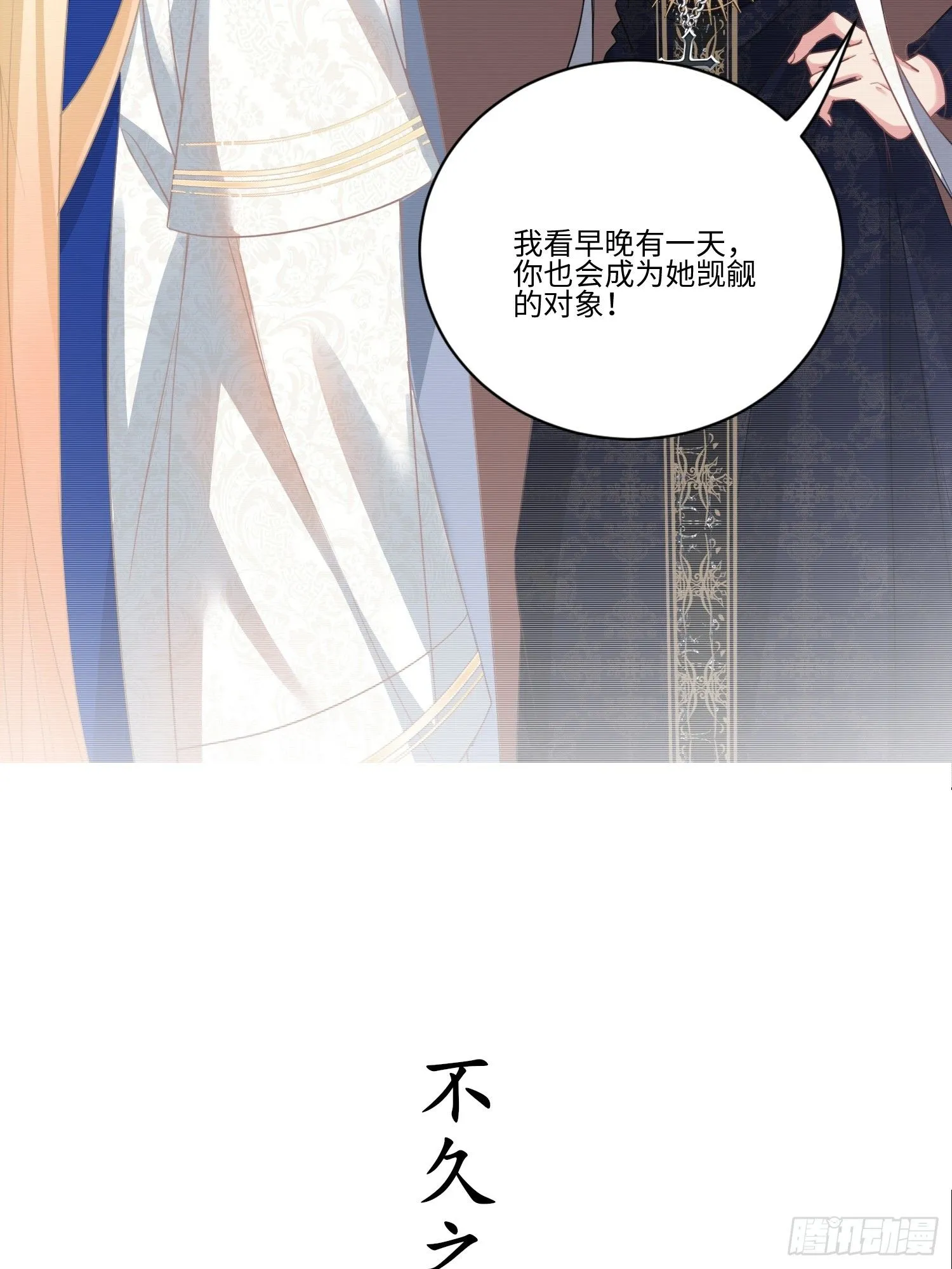 第4话 和神子大人交个朋友31