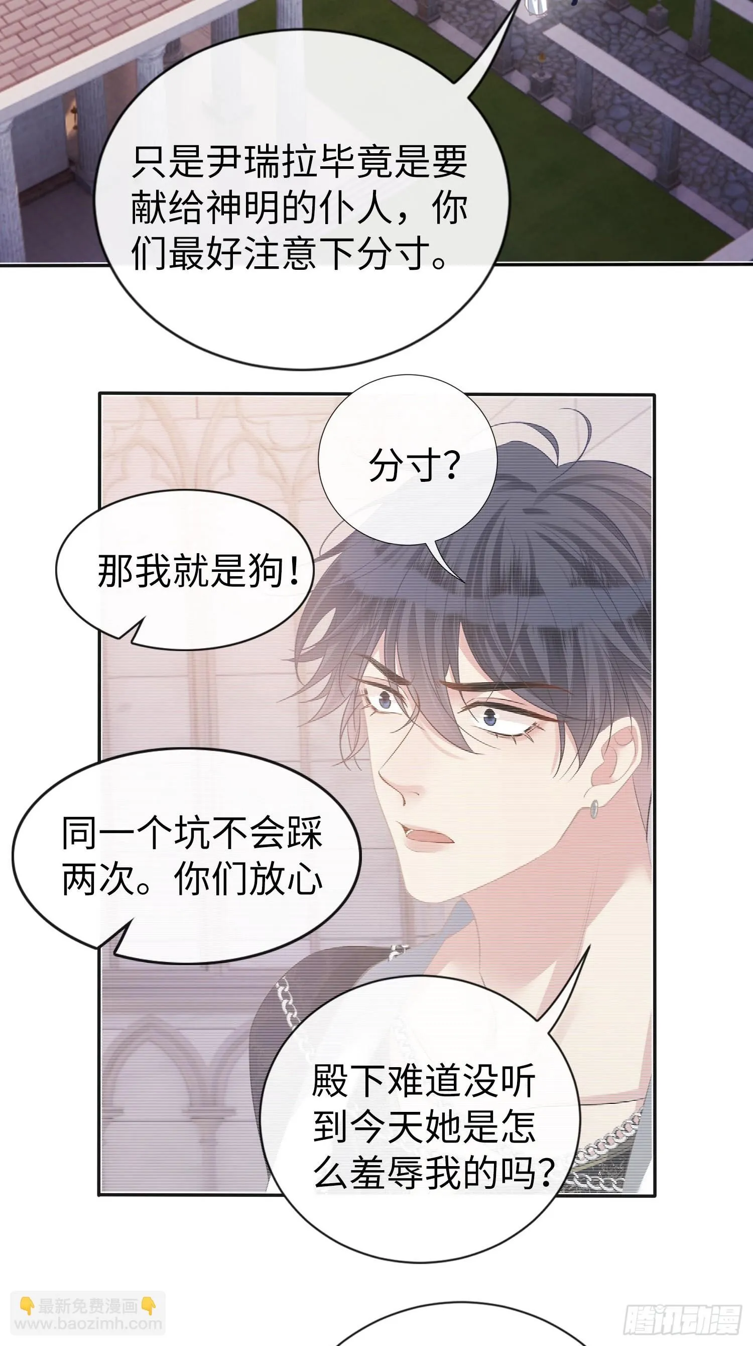 第4话 和神子大人交个朋友19