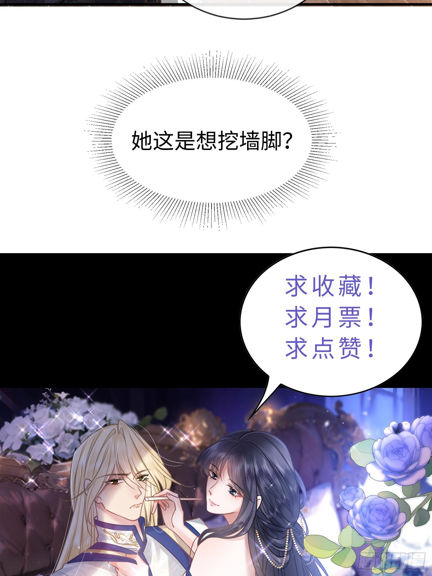 第10话 我怎么摆烂才能垫底？45