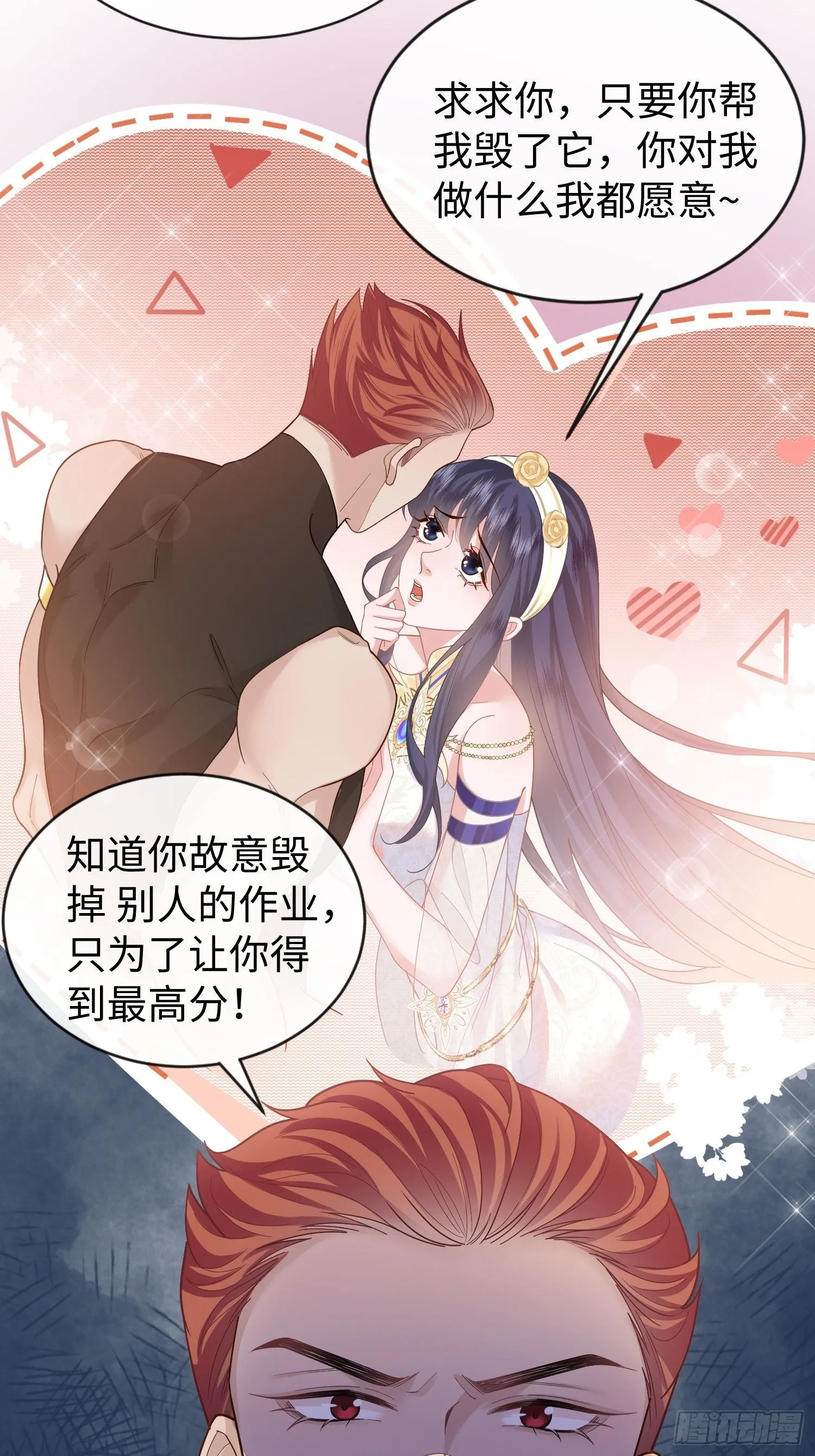 第8话 不该你管的事不要多管18