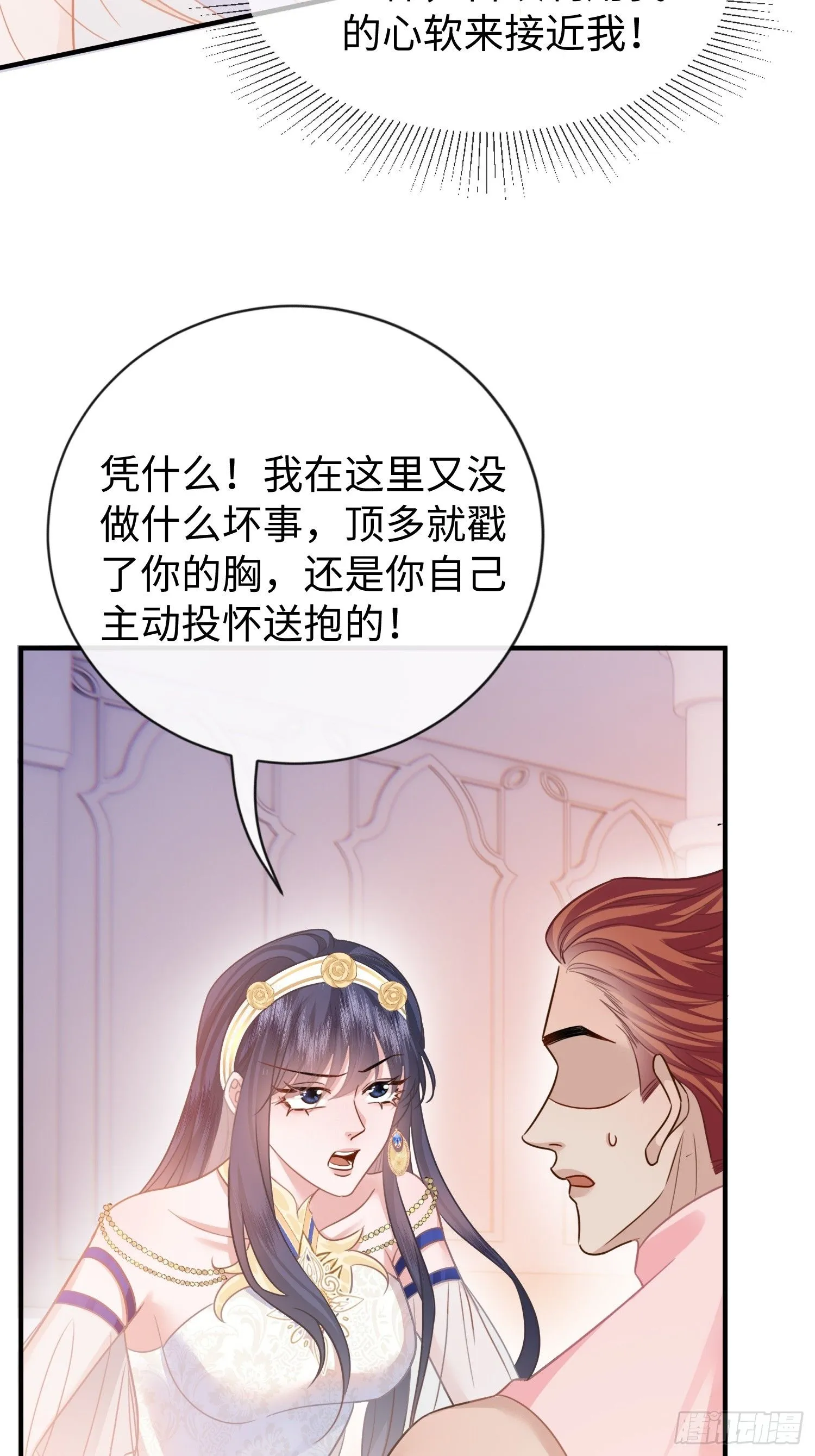 第8话 不该你管的事不要多管14