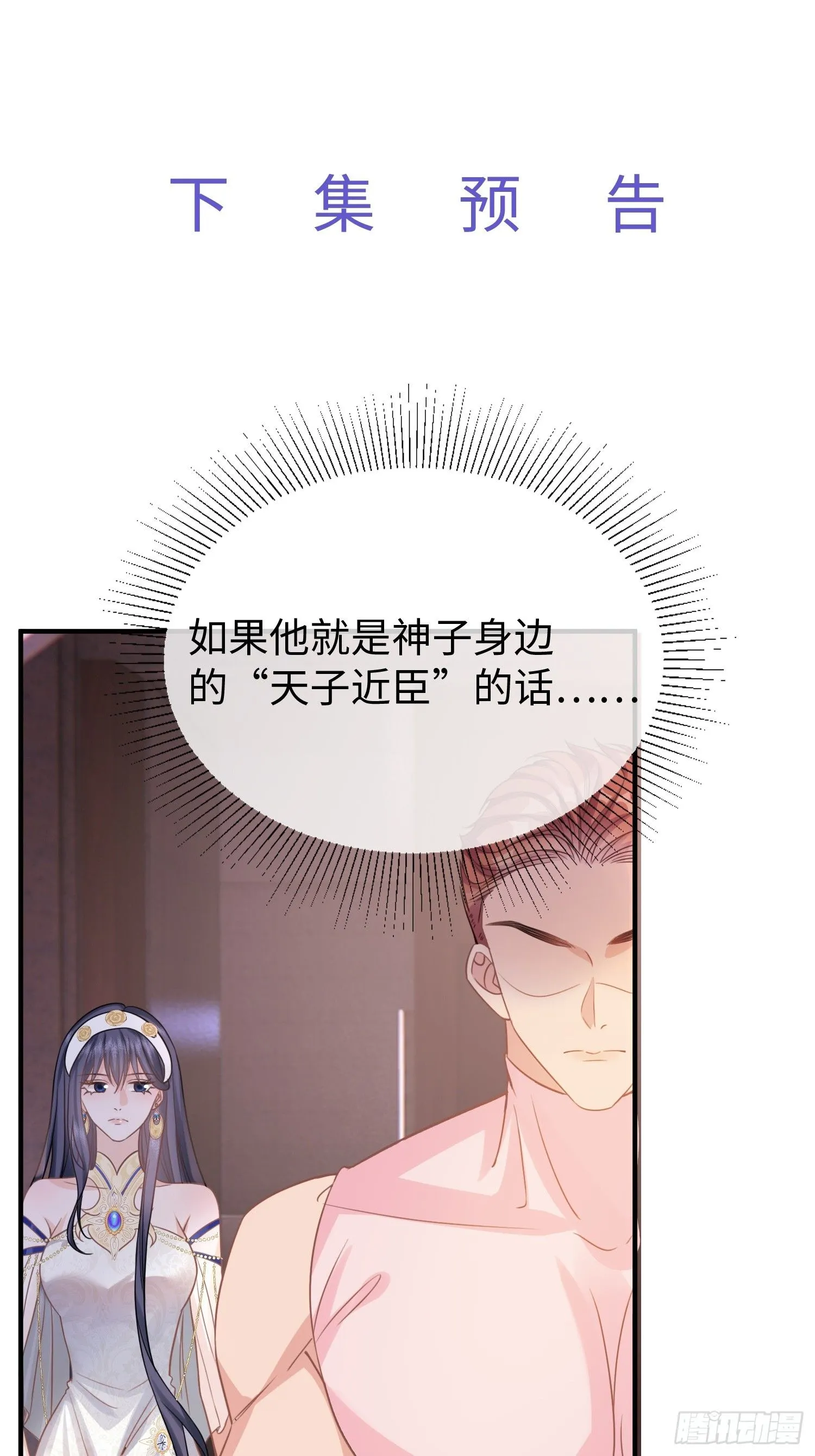第8话 不该你管的事不要多管37