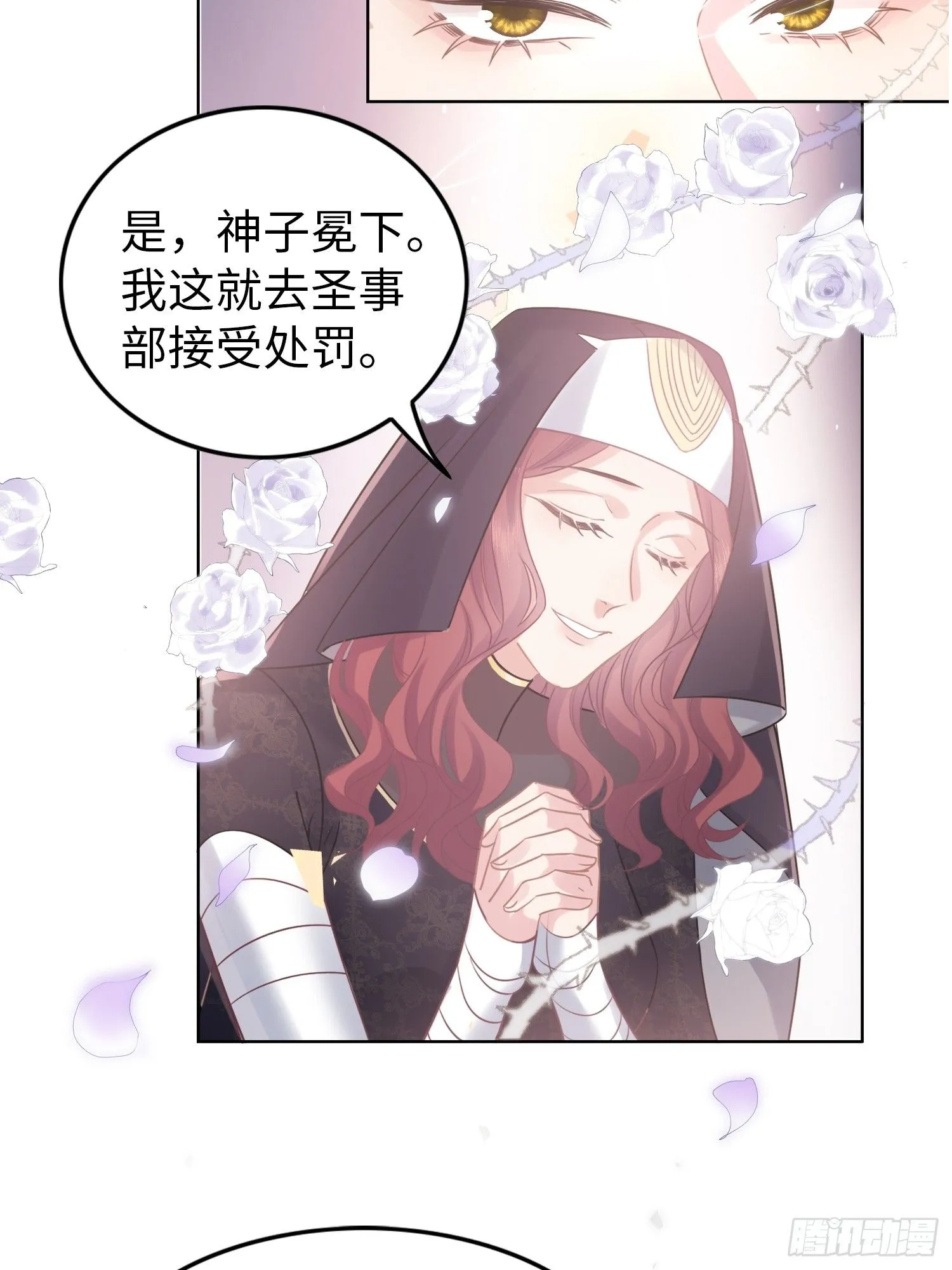 第1话 穿成万人迷又不是我的错38