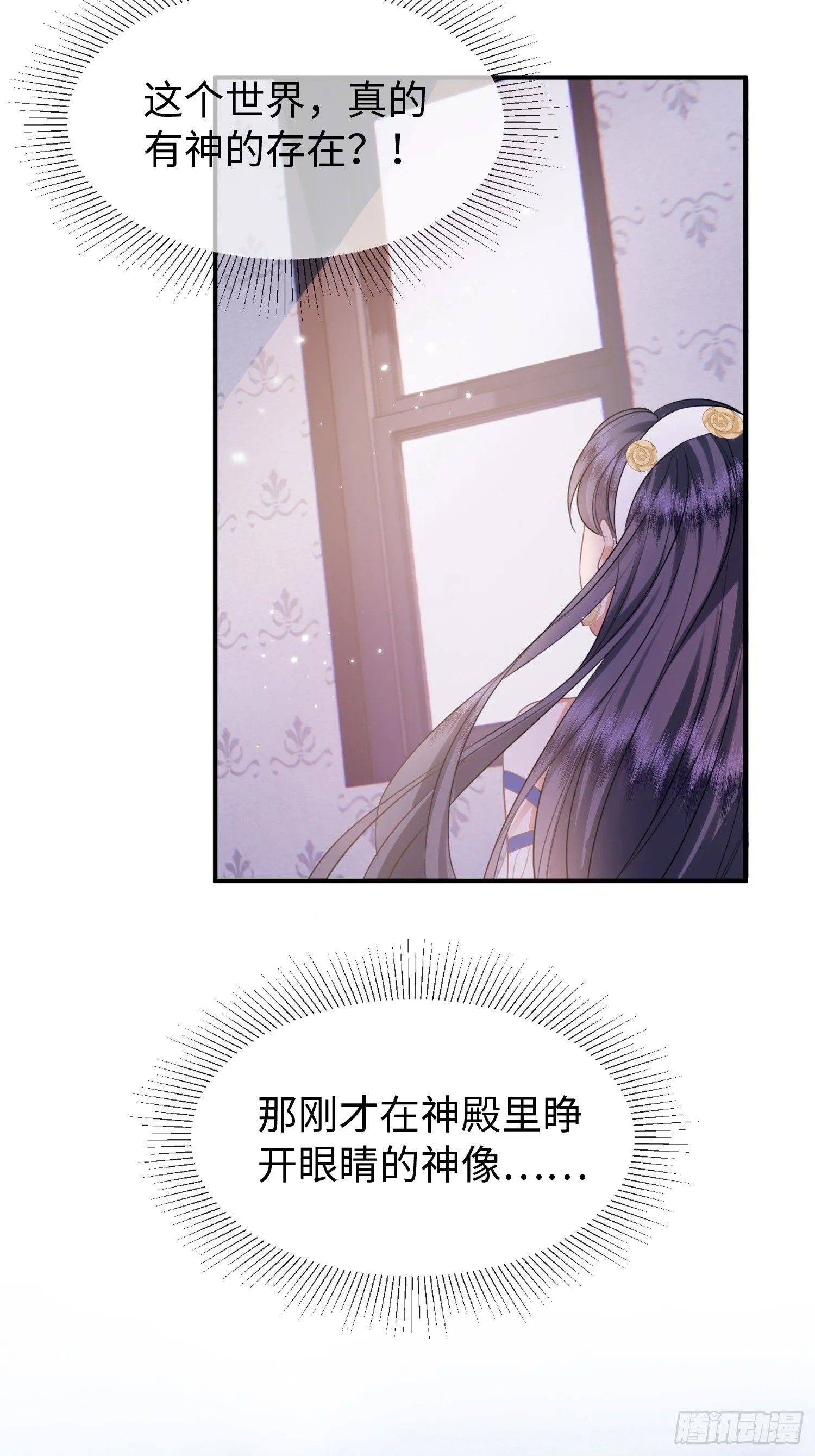 第3话怎么狗男人都和我有一腿31