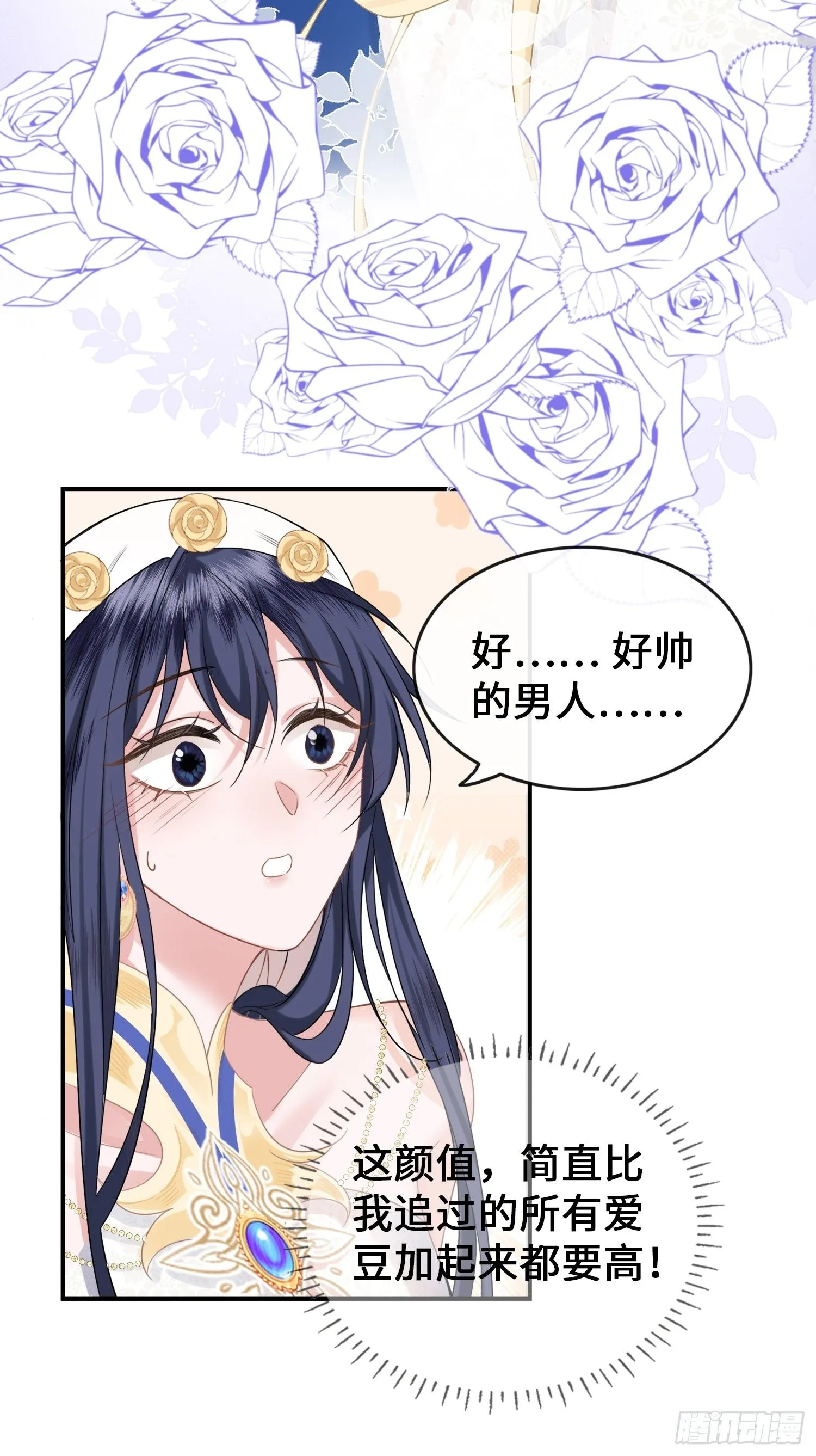 第1话 穿成万人迷又不是我的错34