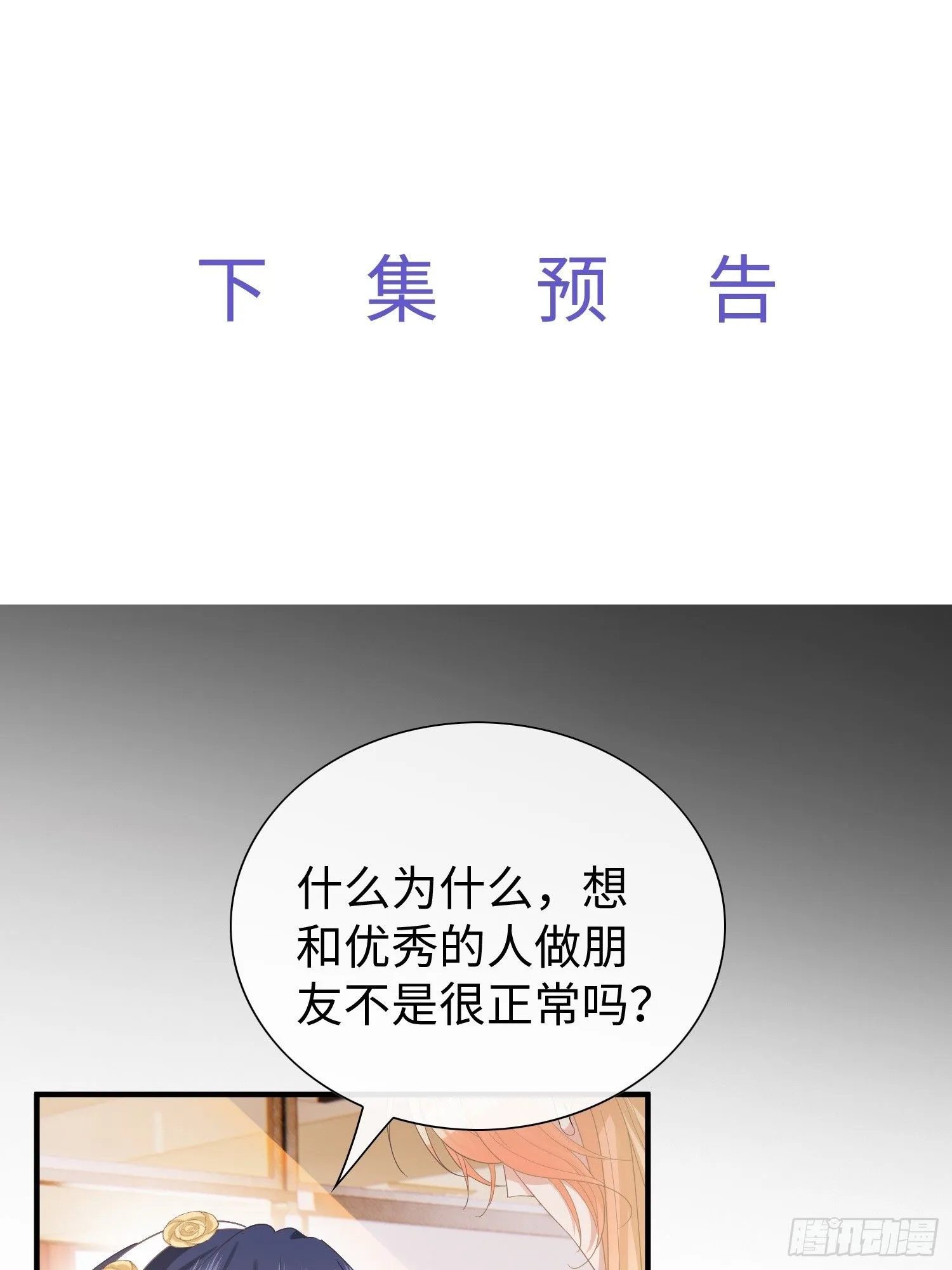 第12话 回答我的问题！36
