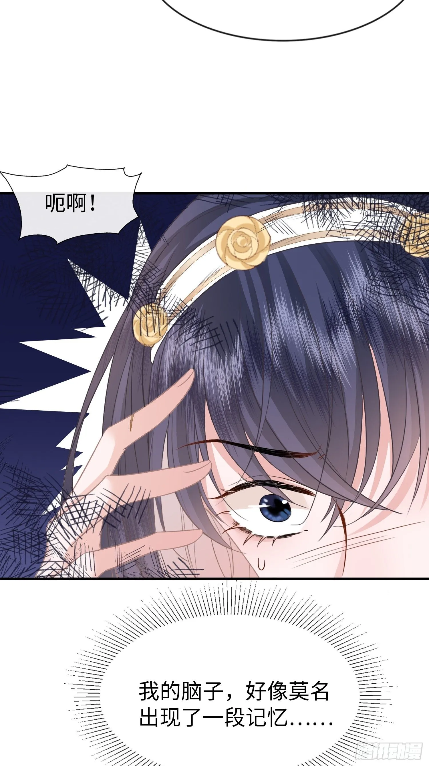 第3话怎么狗男人都和我有一腿17