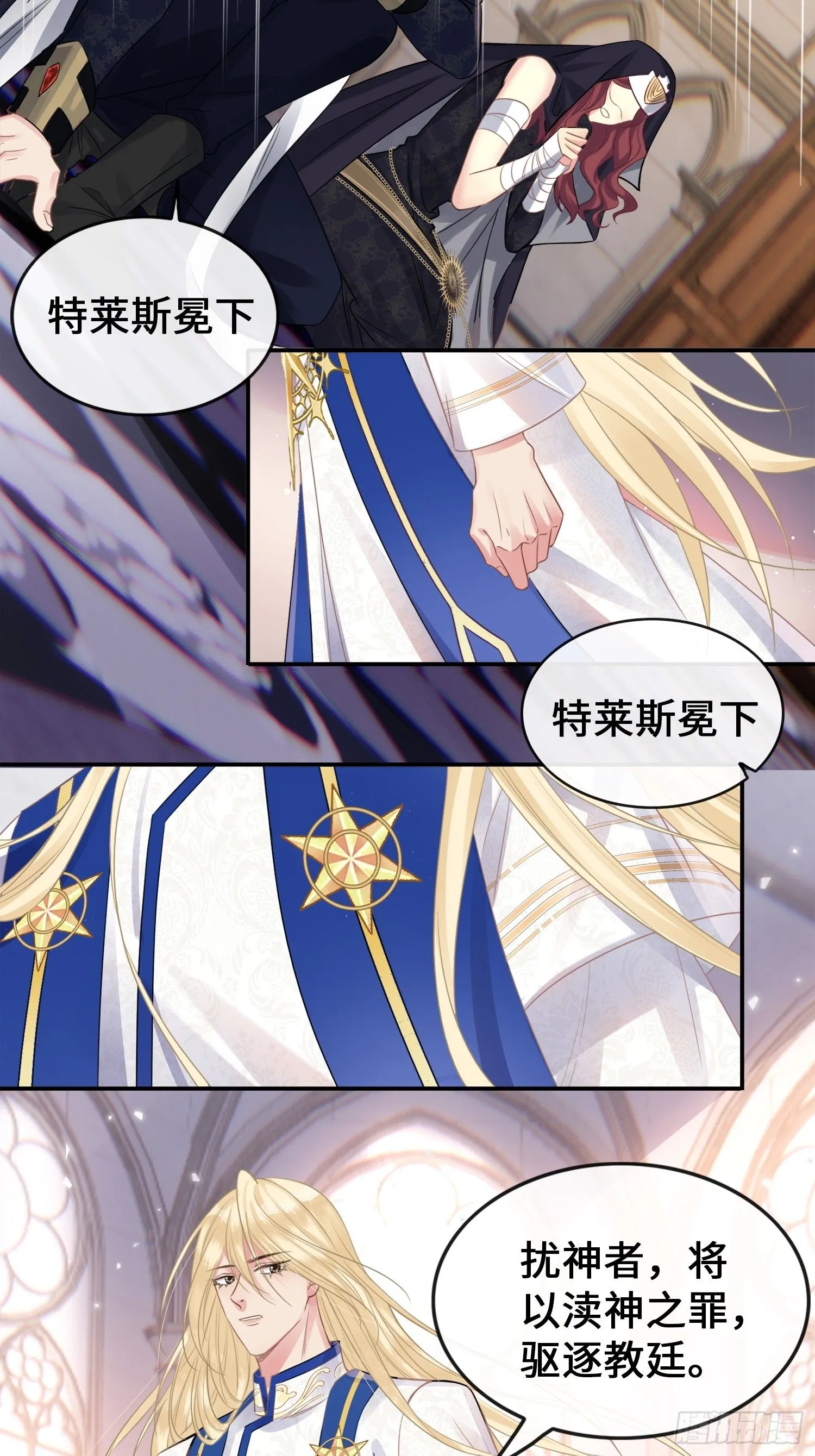 第1话 穿成万人迷又不是我的错32