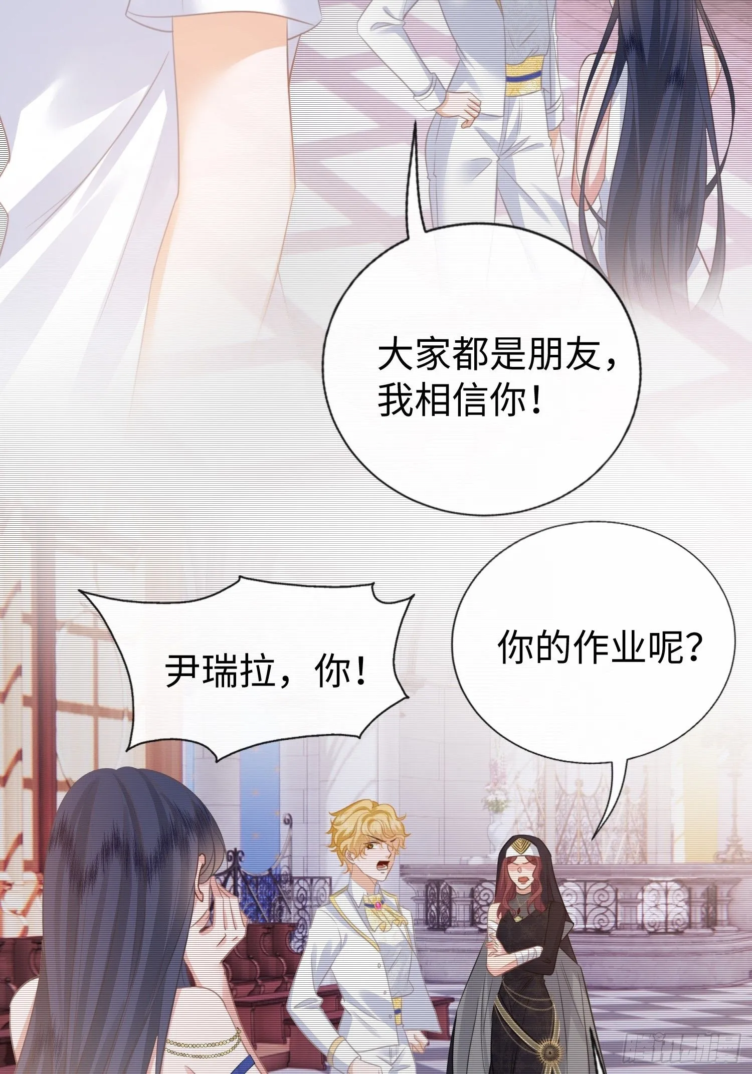 第7话 别让闲杂人靠近我12