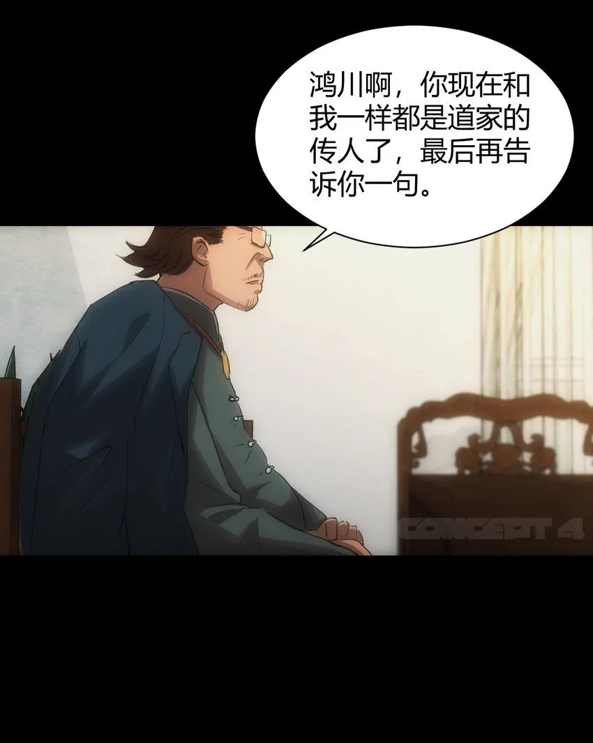 第1话 初出茅庐59