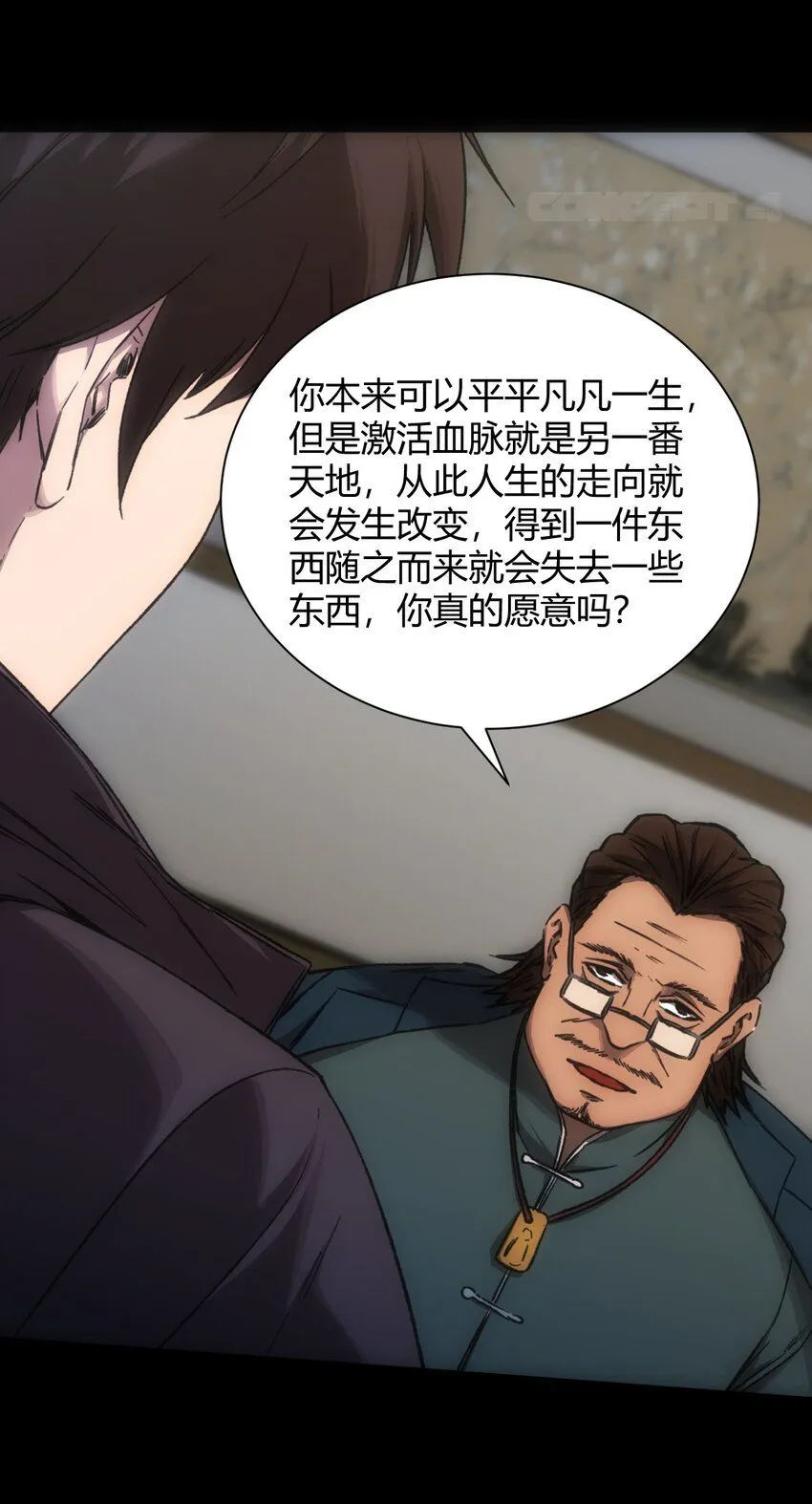 第1话 初出茅庐40