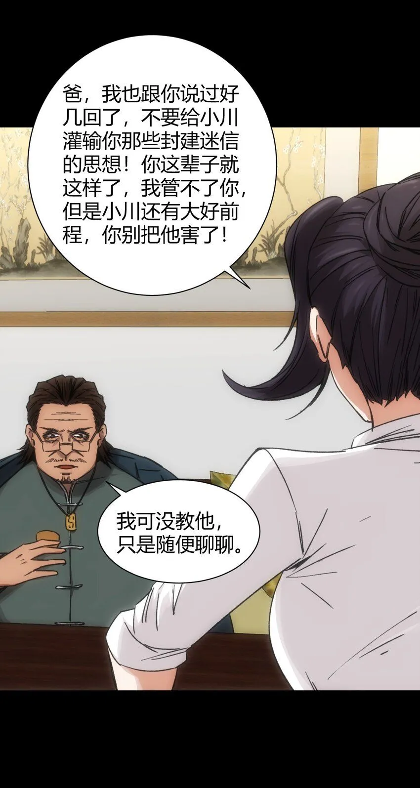 第4话 徒劳无功22